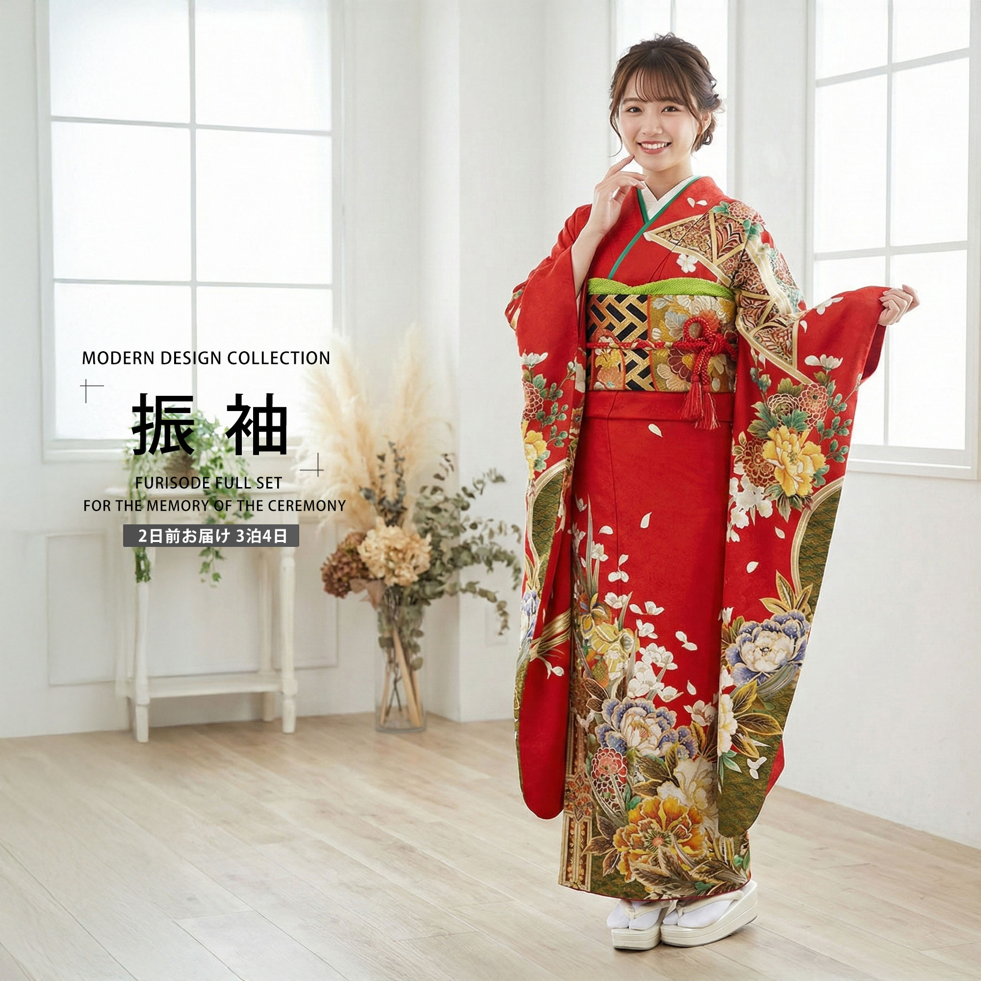 Rakuten - レンタル 振袖フルセット成人式・結婚式・貸衣装・ふりそで!【赤/レッド/red】【No.044】【振袖 適応身長：155〜165cm位】【往復送料無料】