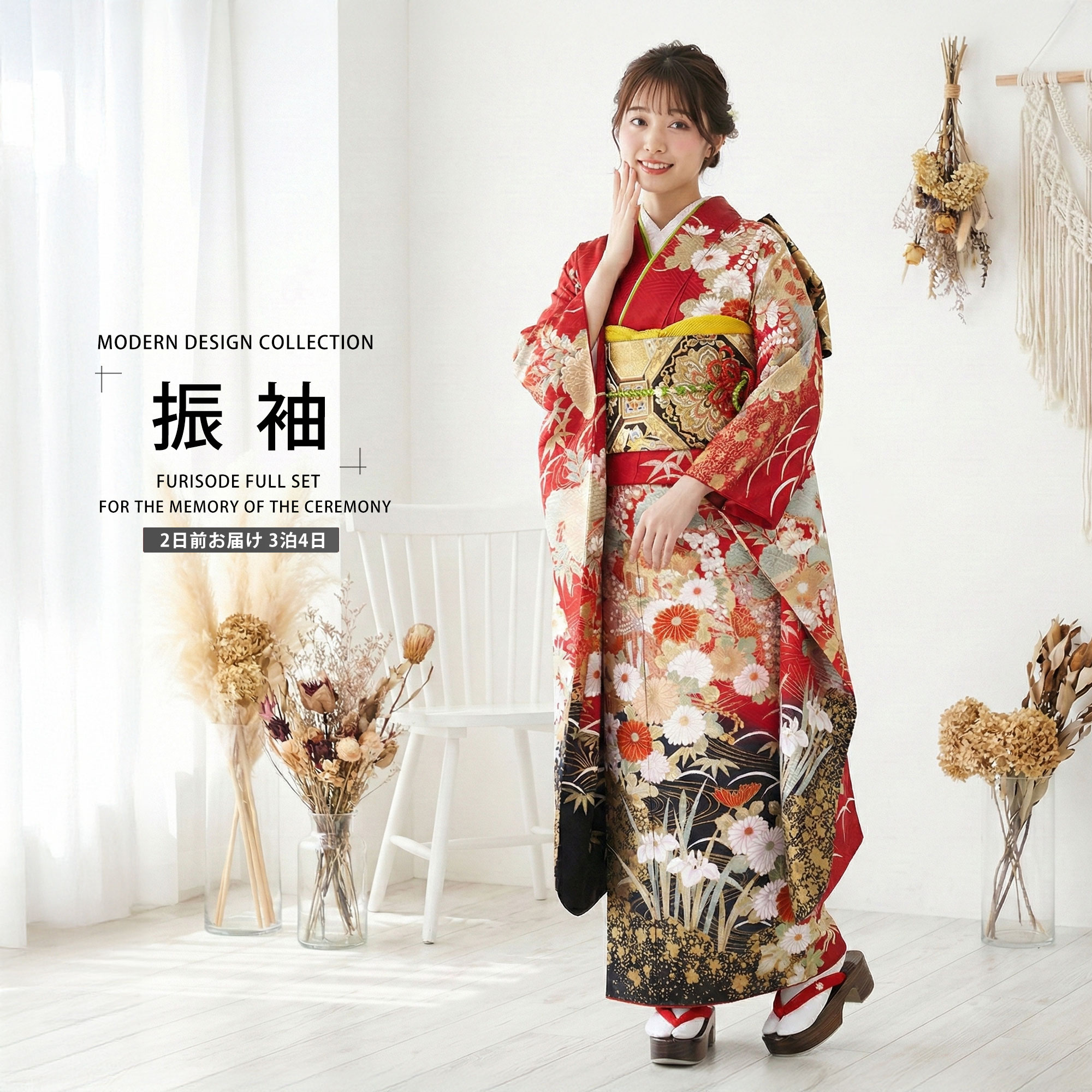 Rakuten - レンタル 振袖フルセット成人式・結婚式・貸衣装・ふりそで!【赤/レッド/red】【No.047】【振袖 適応身長：150〜160cm位】【往復送料無料】