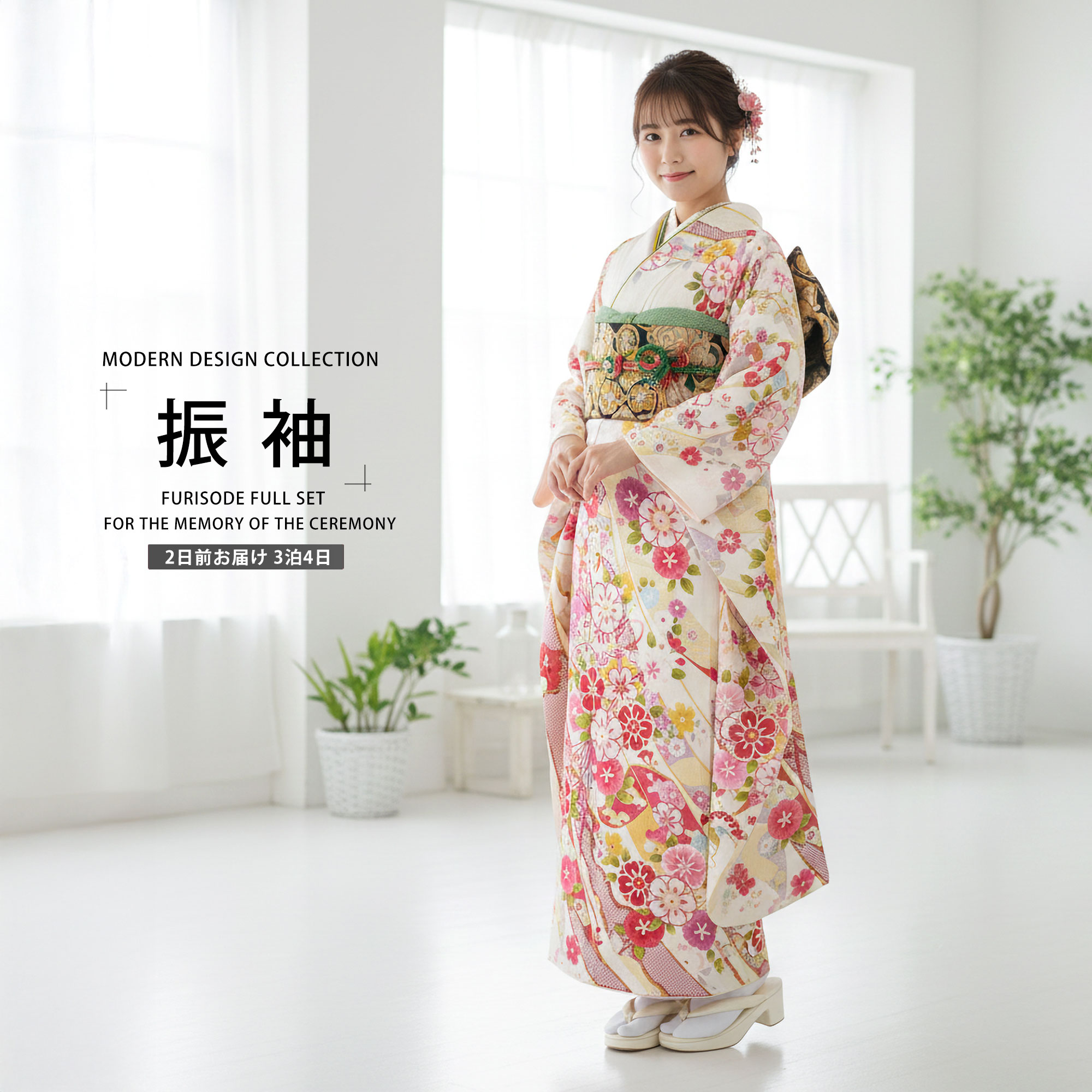 Rakuten - レンタル 振袖フルセット成人式 結婚式 貸衣装【白/ホワイト/white系】【No.060】【適応身長：150〜165cm位】【往復送料無料】