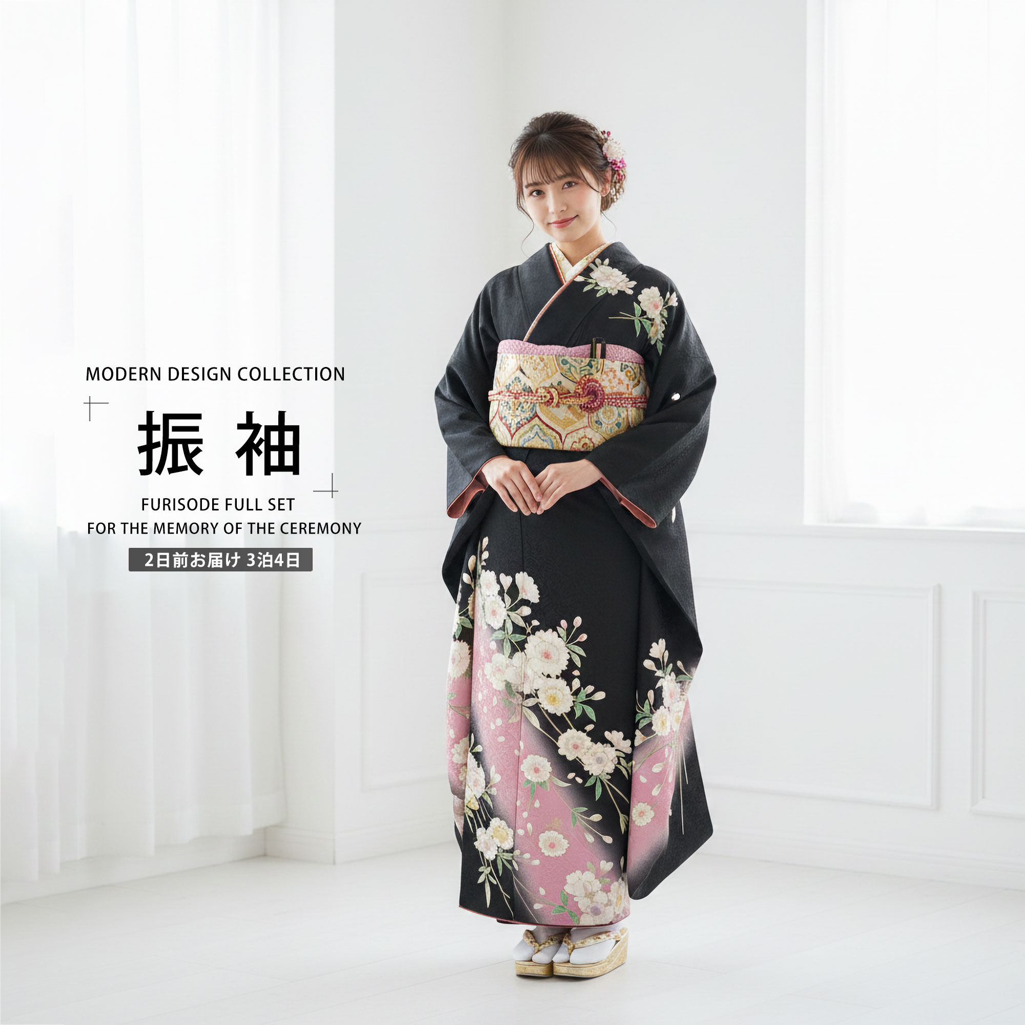 Rakuten - レンタル 振袖フルセット成人式 結婚式 貸衣装【黒/ブラック/Black系】【No.074】【適応身長：150〜165cm位】【往復送料無料】