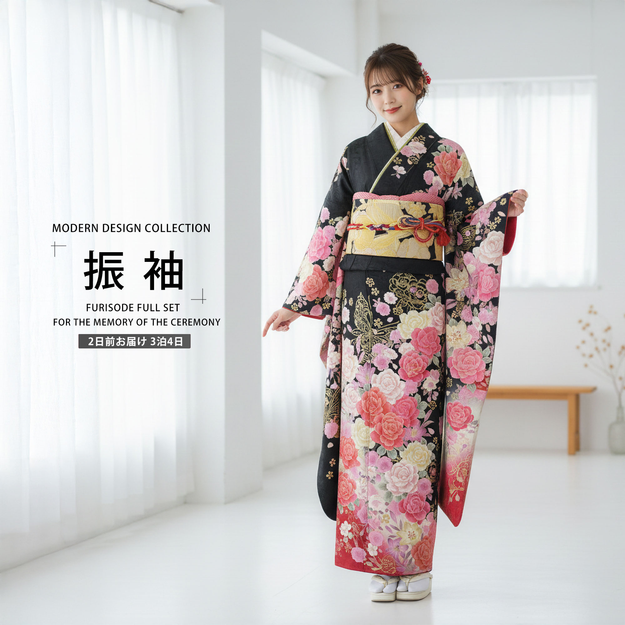 レンタル 振袖フルセット成人式 結婚式 貸衣装【黒/ブラック/Black系】【No.077】【適応身長：150〜165cm位】【往復送料無料】