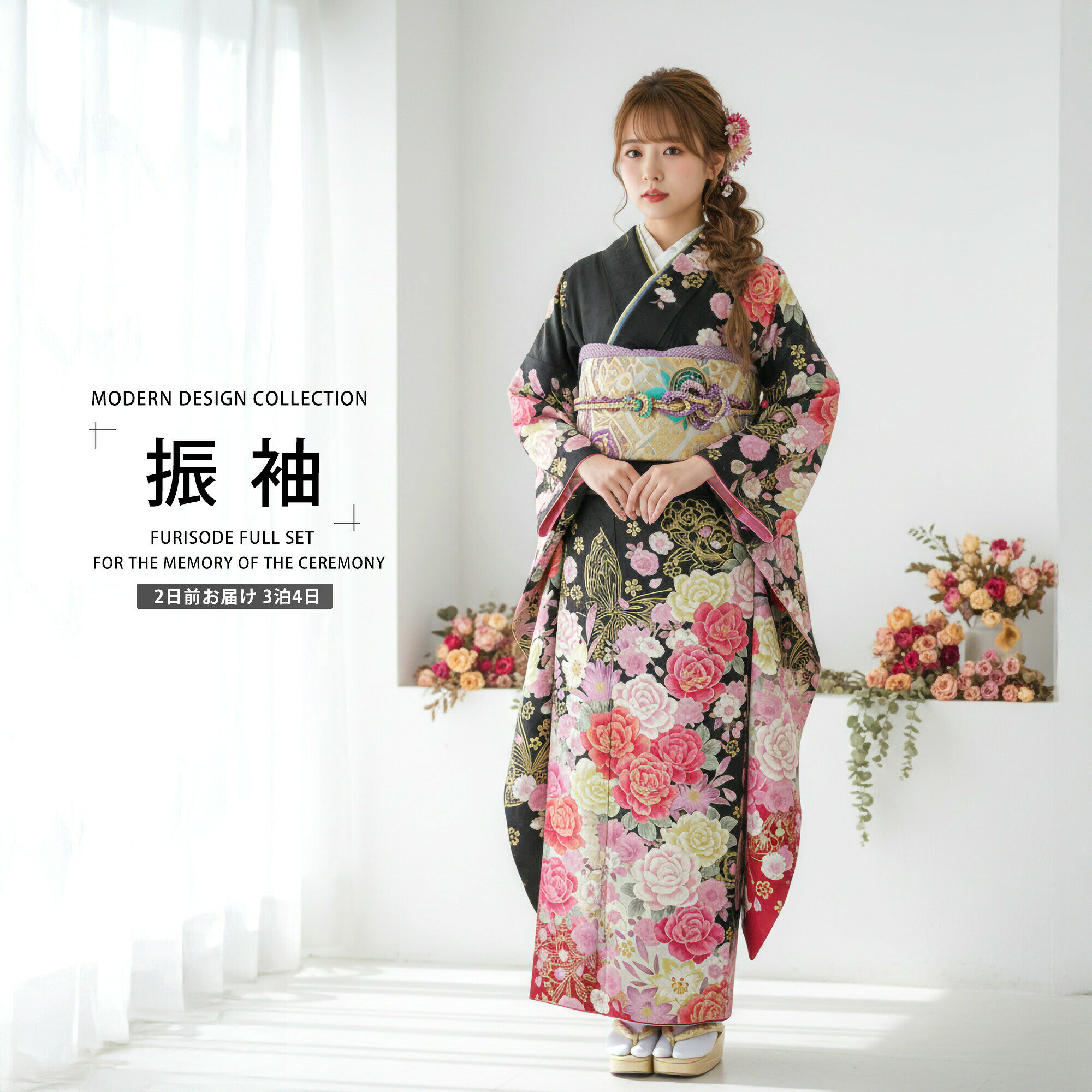 Rakuten - レンタル 振袖フルセット成人式 結婚式 貸衣装【黒/ブラック/Black系】【No.079】【適応身長：150〜165cm位】【往復送料無料】