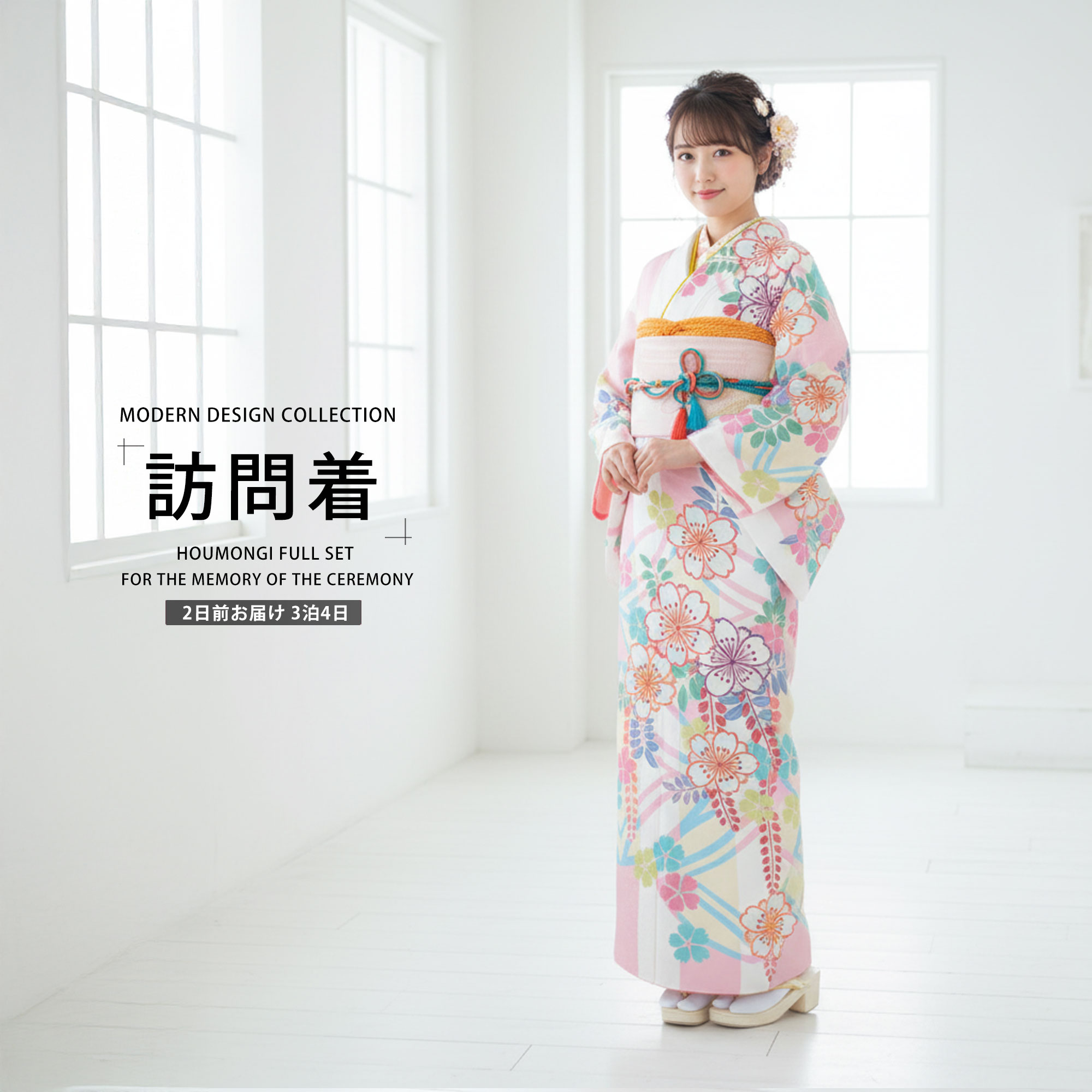 Rakuten - レンタル 訪問着 フルセット 着物 レンタル HL アッシュ・エル ブランド 安心セット【卒業式・七五三・結婚式・お宮参り・貸衣装】ピンク 若者向け【往復送料無料】