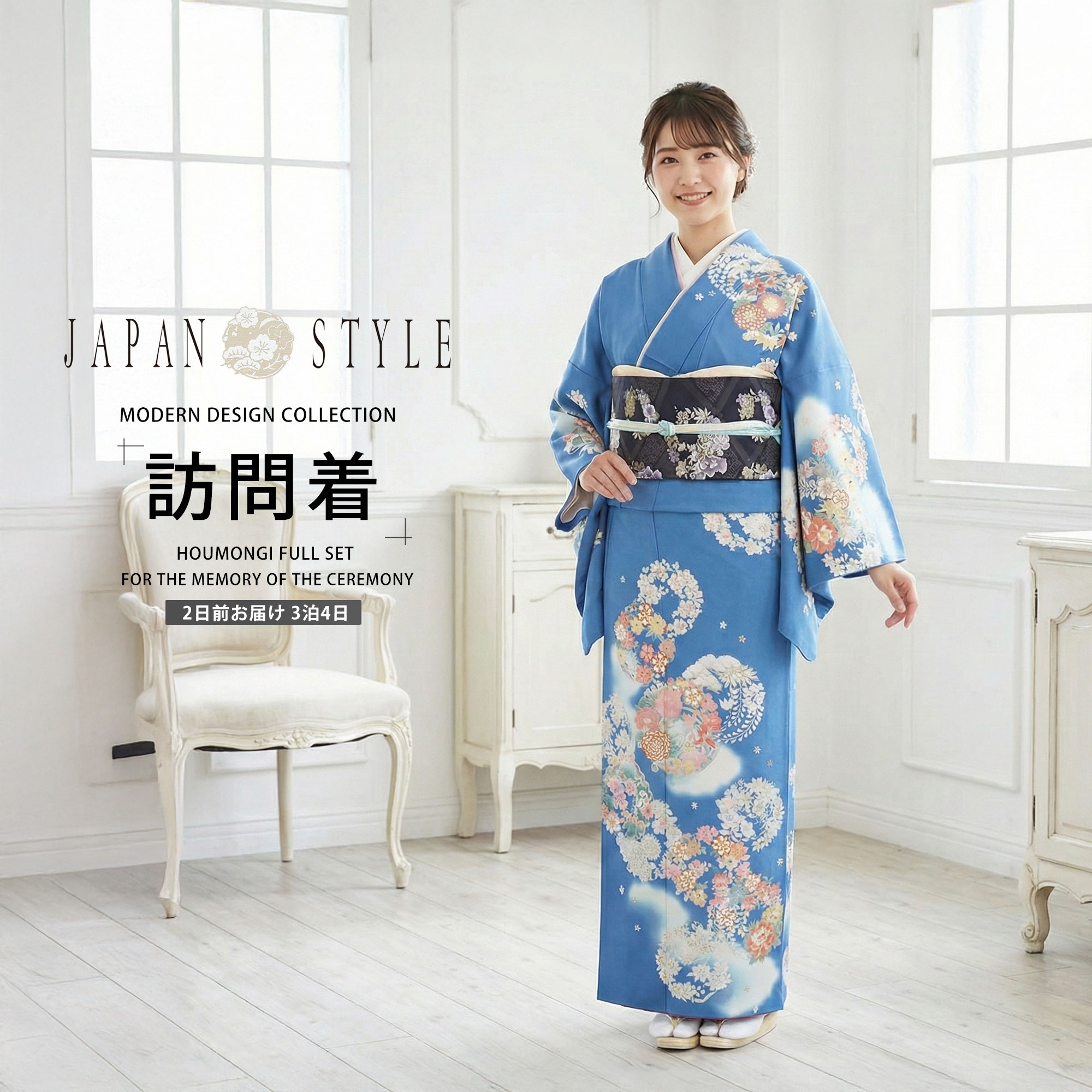 Rakuten - レンタル 訪問着 フルセット JAPAN STYLE ブランド【入学式 卒業式 七五三 結婚式 お宮参り 貸衣装】【フリーサイズ】青 水色 桜 藤 花輪【往復送料無料】