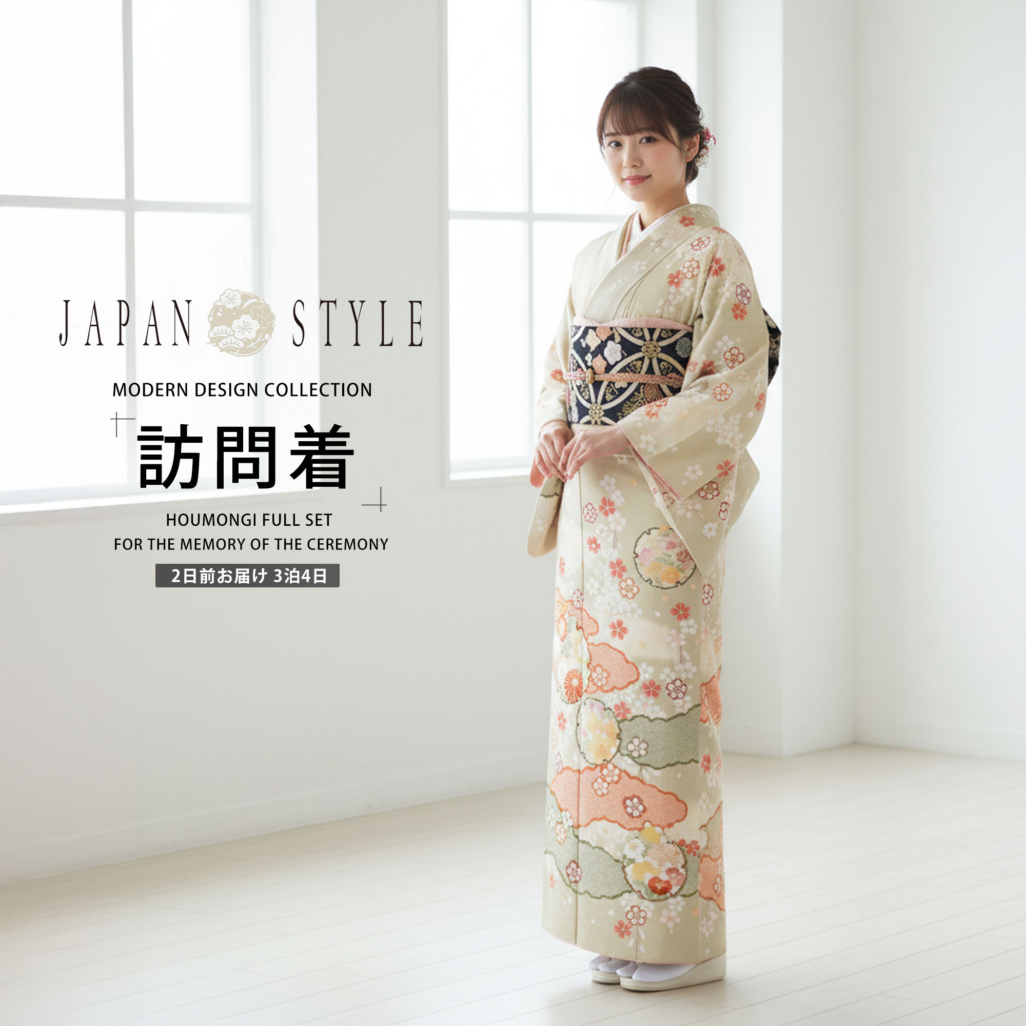 Rakuten - レンタル 訪問着 フルセット JAPAN STYLE ブランド【入学式 卒業式 七五三 結婚式 お宮参り 貸衣装】【フリーサイズ】薄茶 桜 雪輪【往復送料無料】