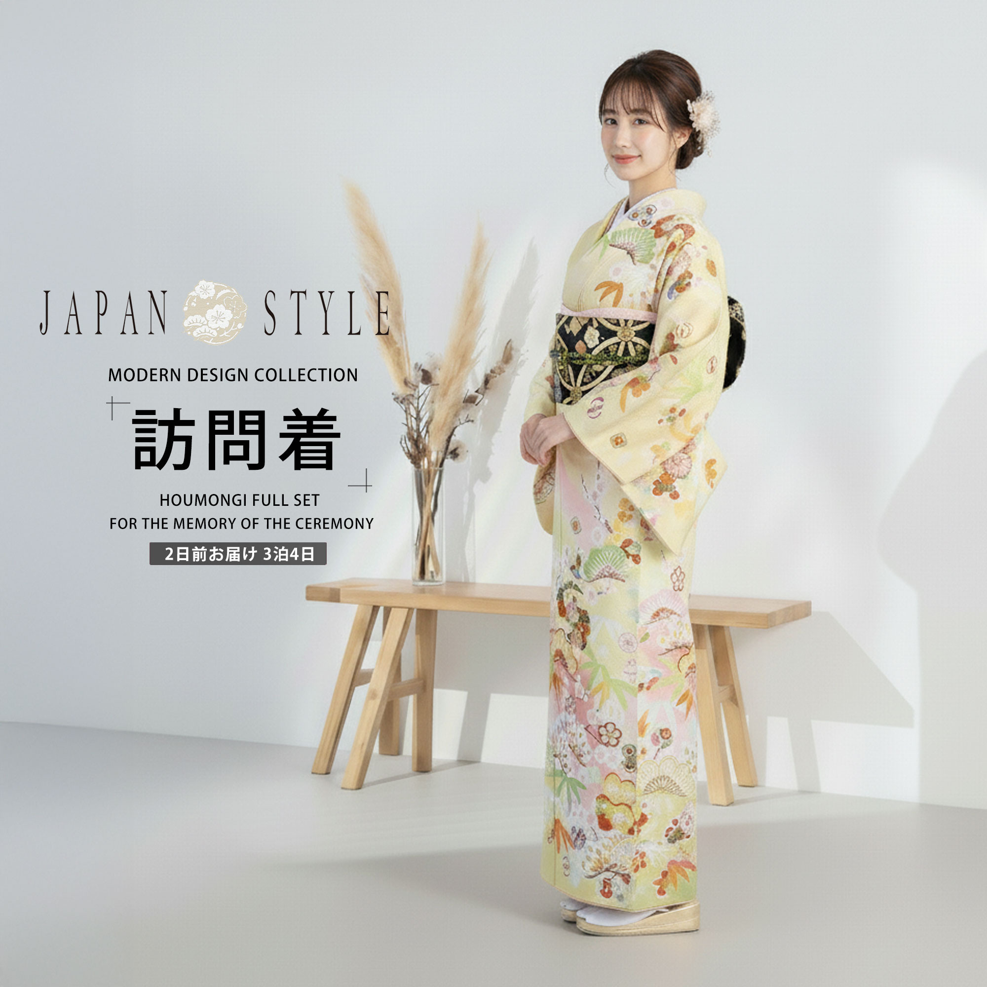 乐天商城 - レンタル 訪問着 フルセット JAPAN STYLE ブランド【入学式 卒業式 七五三 結婚式 お宮参り 貸衣装】【フリーサイズ】クリーム 淡桃 松竹梅【往復送料無料】