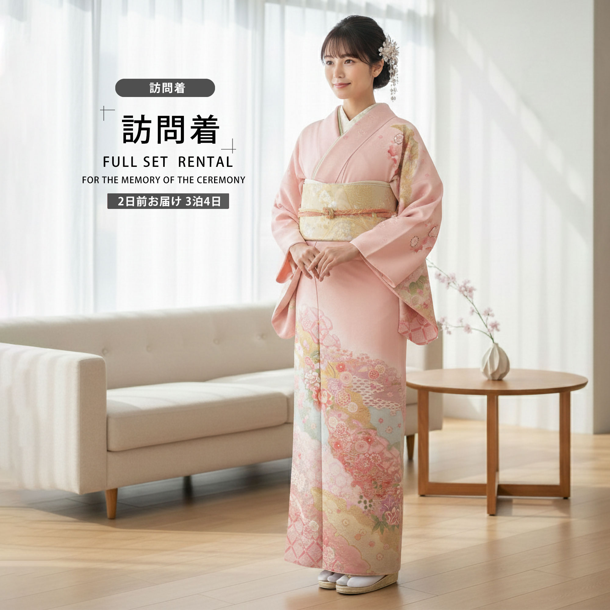 Rakuten - レンタル 訪問着 フルセット【卒業式 七五三 結婚式 お宮参り 訪問着 貸衣装】【フリーサイズ】ピンク 牡丹 桃色【往復送料無料】