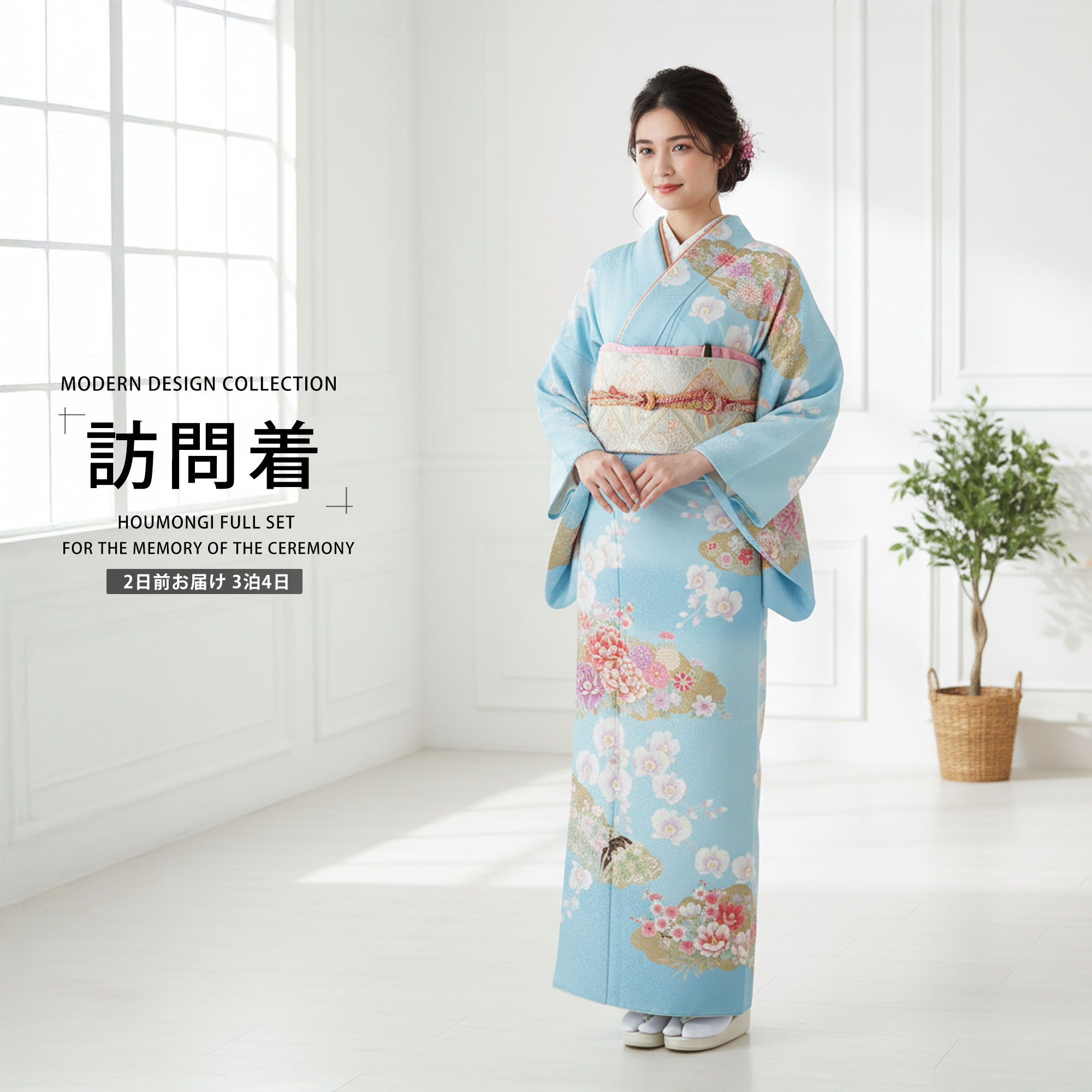 Rakuten - レンタル 訪問着 フルセット【卒業式 七五三 結婚式 お宮参り 訪問着 貸衣装】【フリーサイズ】ブルー 水色 爽やか青【往復送料無料】