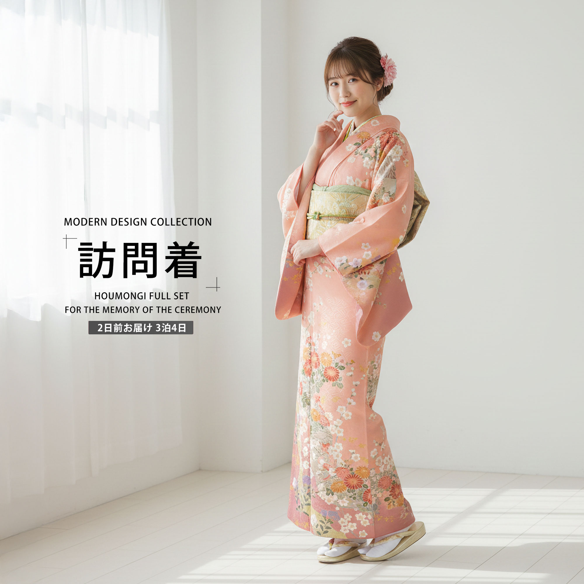 Rakuten - レンタル 訪問着 フルセット HL アッシュ・エル【卒業式 七五三 結婚式 お宮参り 訪問着 貸衣装】【フリーサイズ】ピンク 梅 桔梗【往復送料無料】