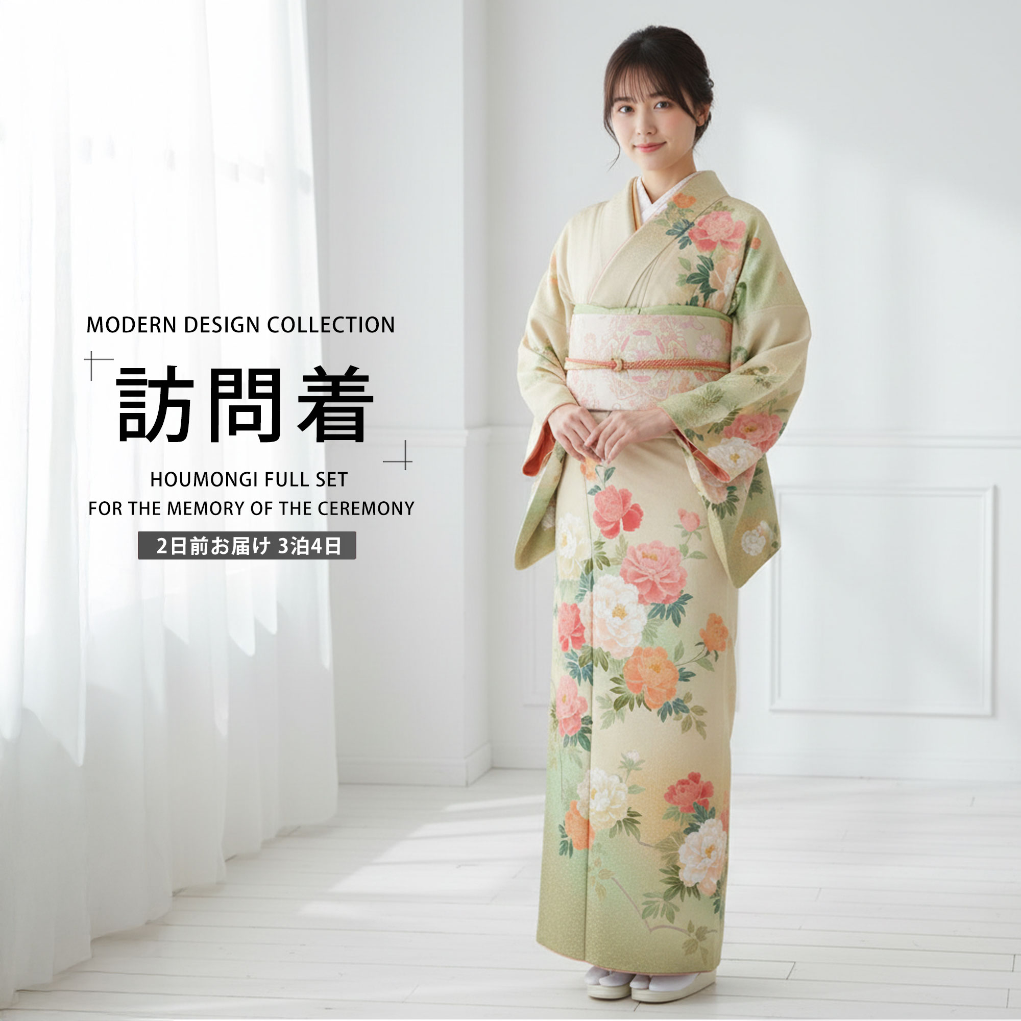 Rakuten - レンタル 訪問着 フルセット HL アッシュ・エル【卒業式 七五三 結婚式 お宮参り 訪問着 貸衣装】【フリーサイズ】【往復送料無料】