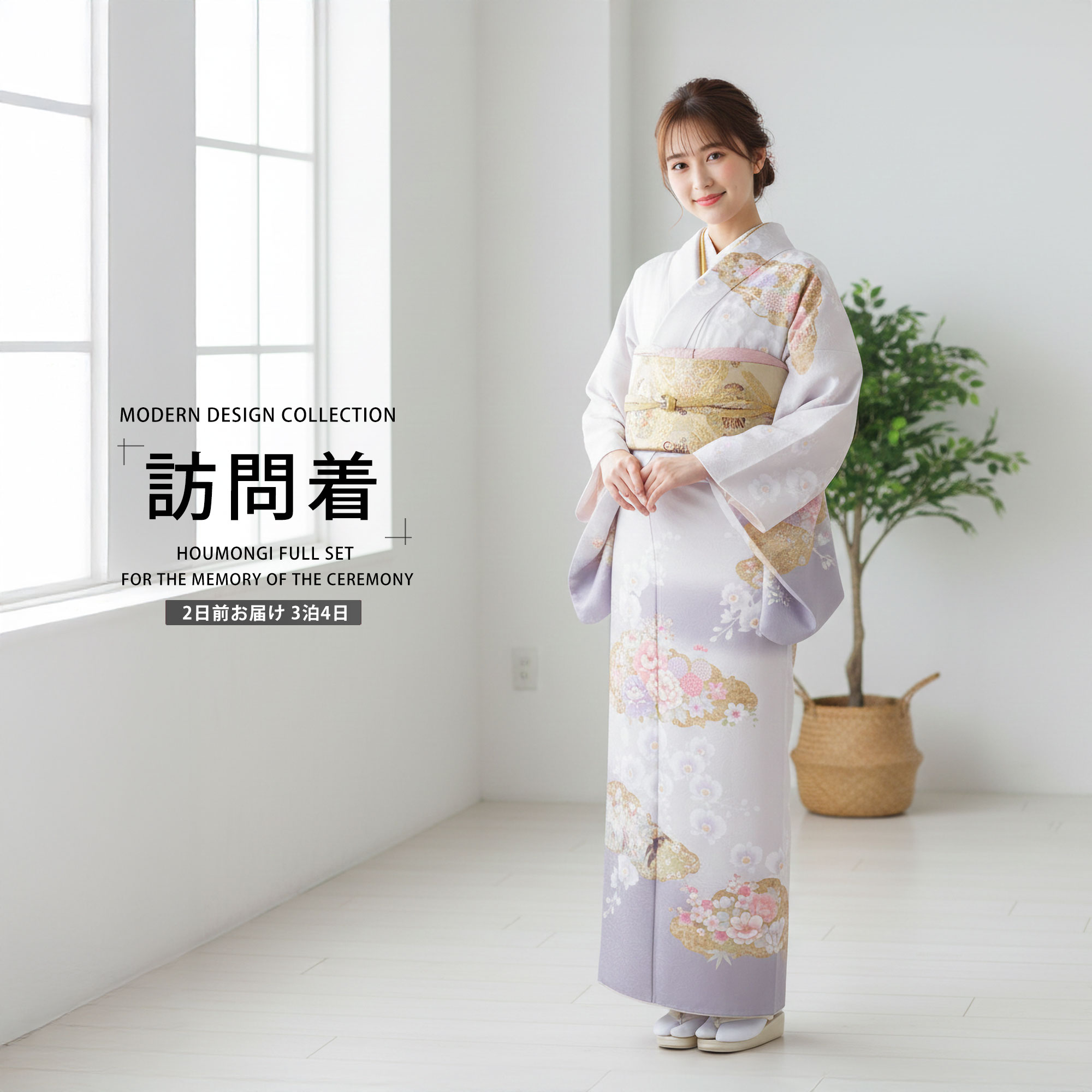 レンタル 訪問着 フルセット 着物 レンタル【卒業式 七五三 結婚式 お宮参り 貸衣装】パープル グレー【往復送料無料】No136（楽天・京都きものレンタル）
