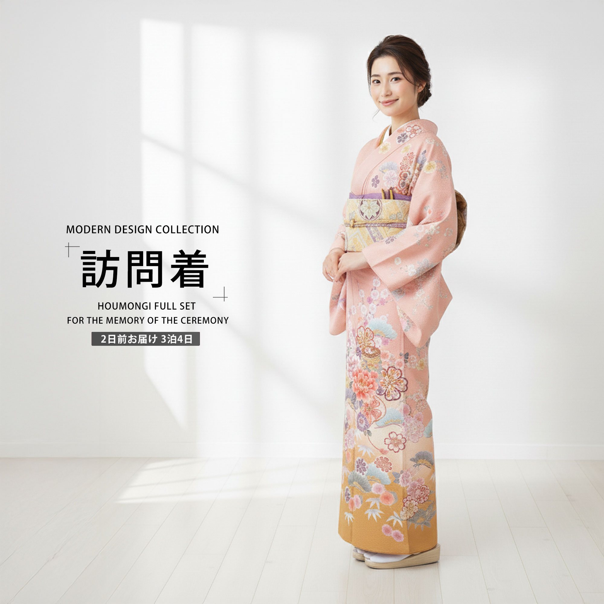 Rakuten - レンタル 訪問着 フルセット 着物 レンタル【卒業式 七五三 結婚式 お宮参り 貸衣装】ピンク 牡丹 松竹梅【往復送料無料】
