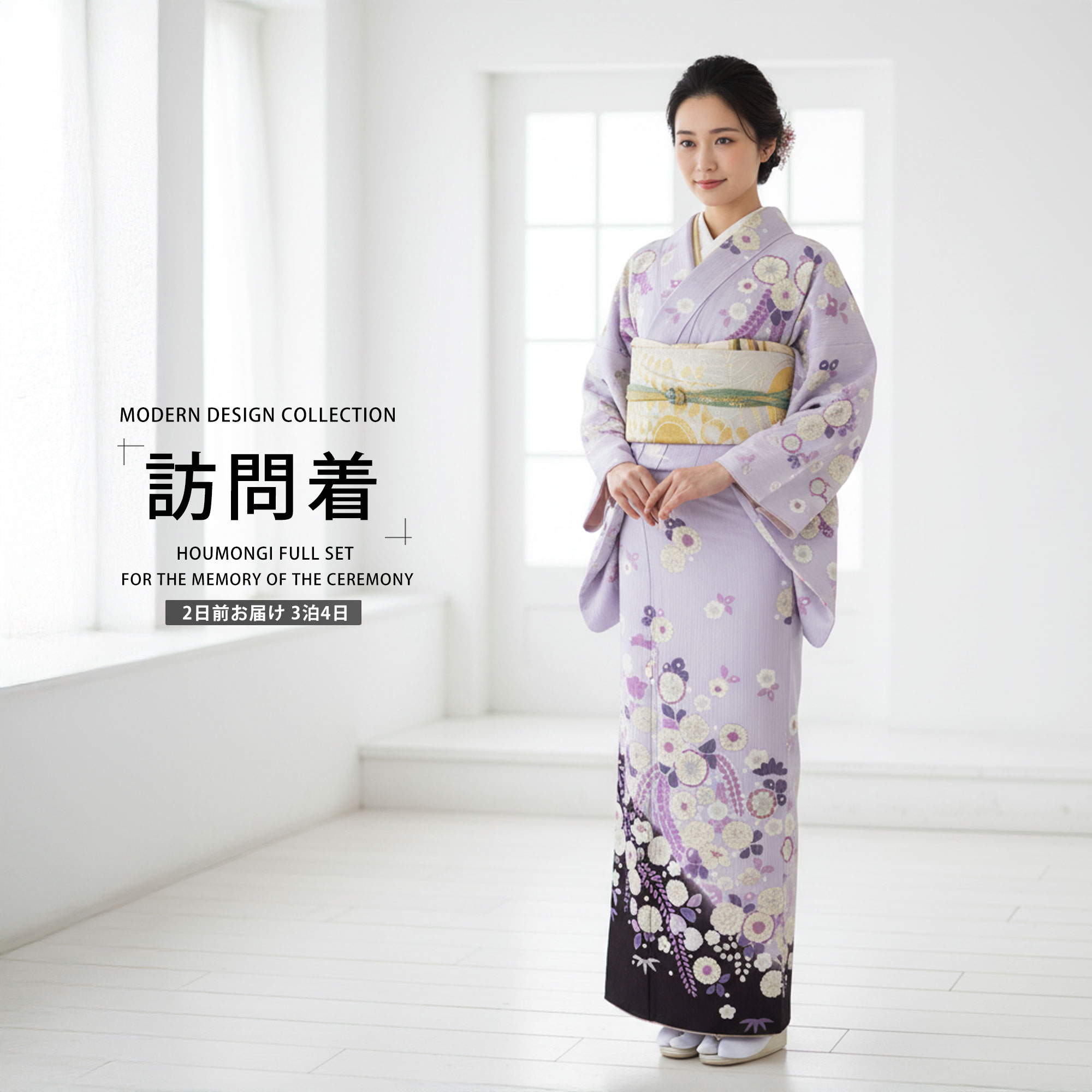 Rakuten - レンタル 訪問着 フルセット 着物 レンタル【卒業式 七五三 結婚式 お宮参り 貸衣装】紫 辻が花風 萩【往復送料無料】