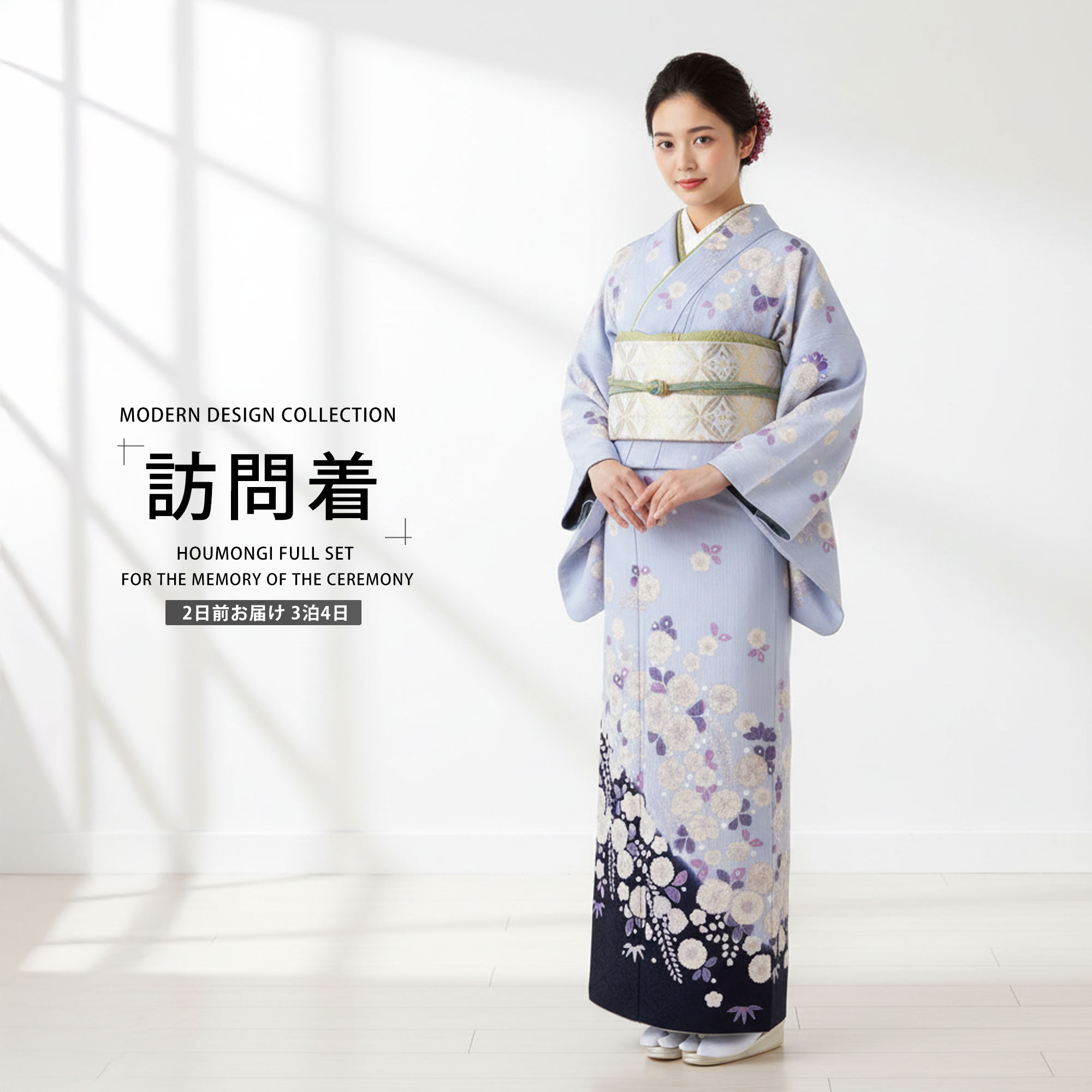 乐天商城 - レンタル 訪問着 フルセット 着物 レンタル【卒業式 七五三 結婚式 お宮参り 貸衣装】水色 辻が花風 萩【往復送料無料】
