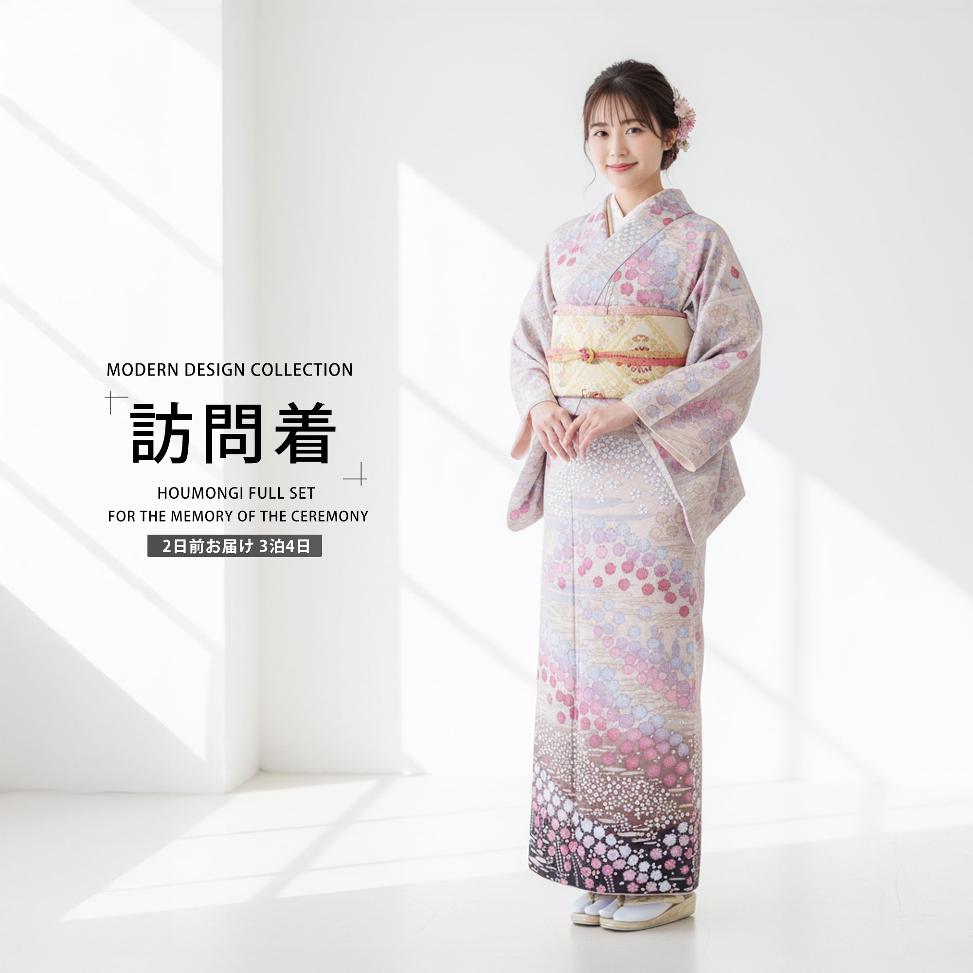 乐天商城 - レンタル 訪問着 フルセット 着物 レンタル【卒業式 七五三 結婚式 お宮参り 貸衣装】黄系 グレー系 梅 桜 小花ちらし【往復送料無料】