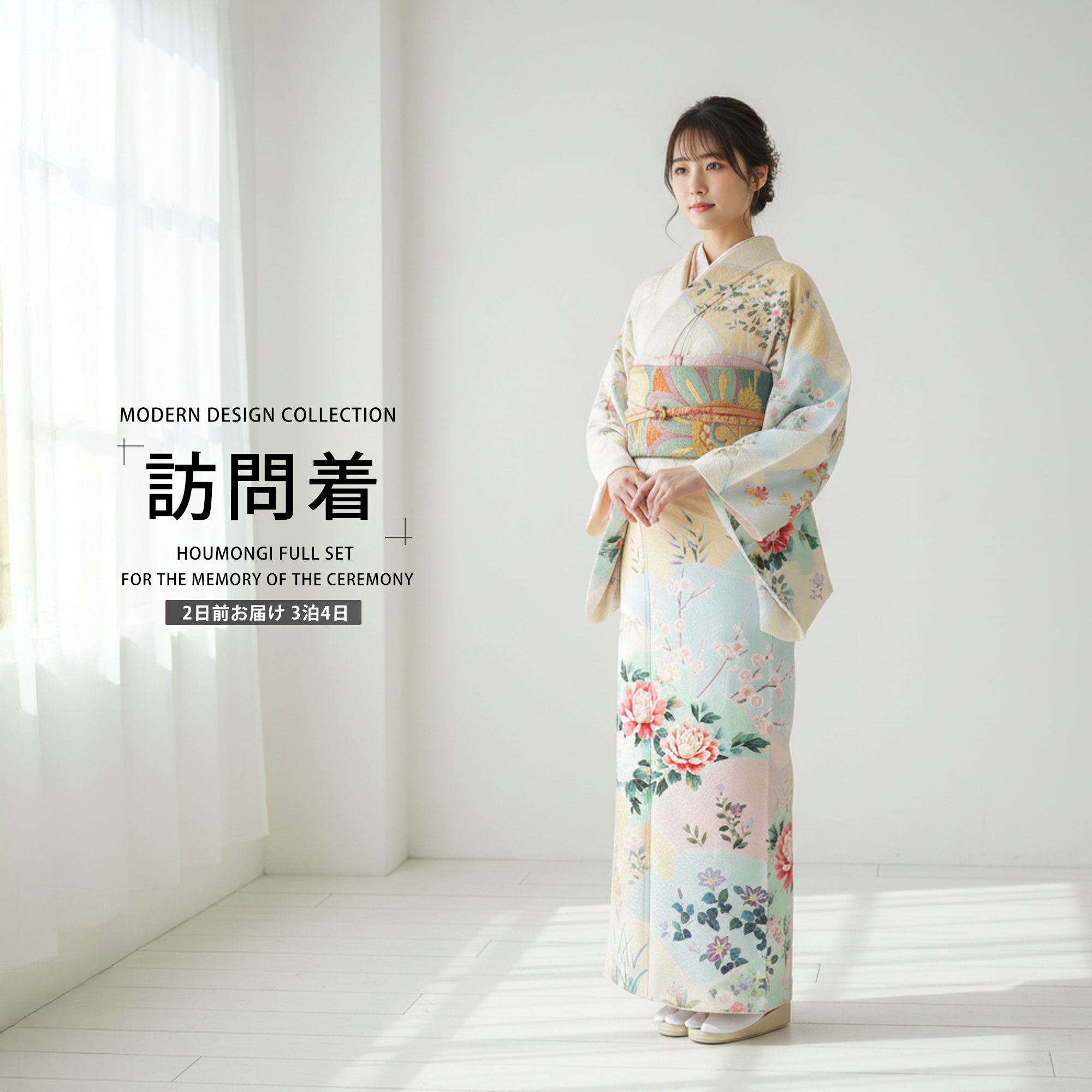 乐天商城 - レンタル 訪問着 フルセット 着物 レンタル【卒業式 七五三 結婚式 お宮参り 貸衣装】パステルカラー 牡丹 梅 桔梗 四季の花【往復送料無料】