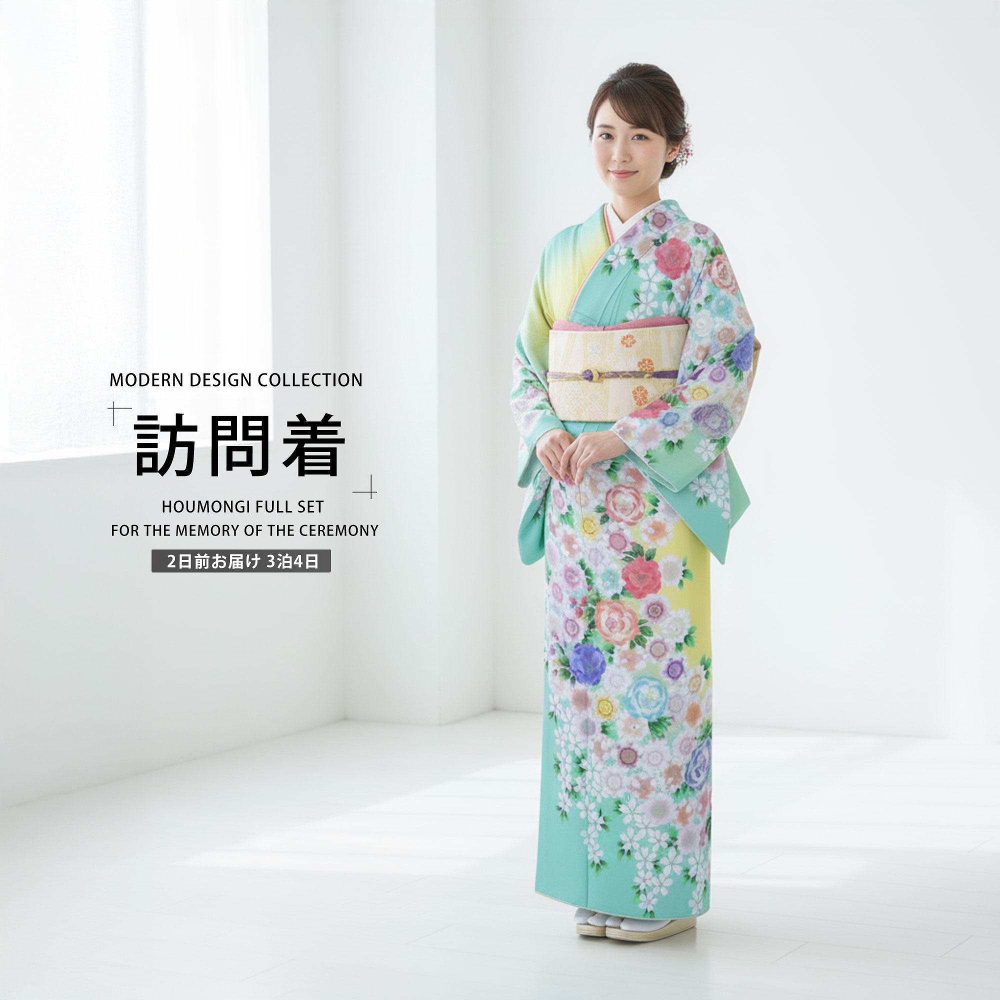 Rakuten - レンタル 訪問着 フルセット 着物 レンタル【卒業式 七五三 結婚式 お宮参り 貸衣装】パステルカラー 緑系 桜【往復送料無料】