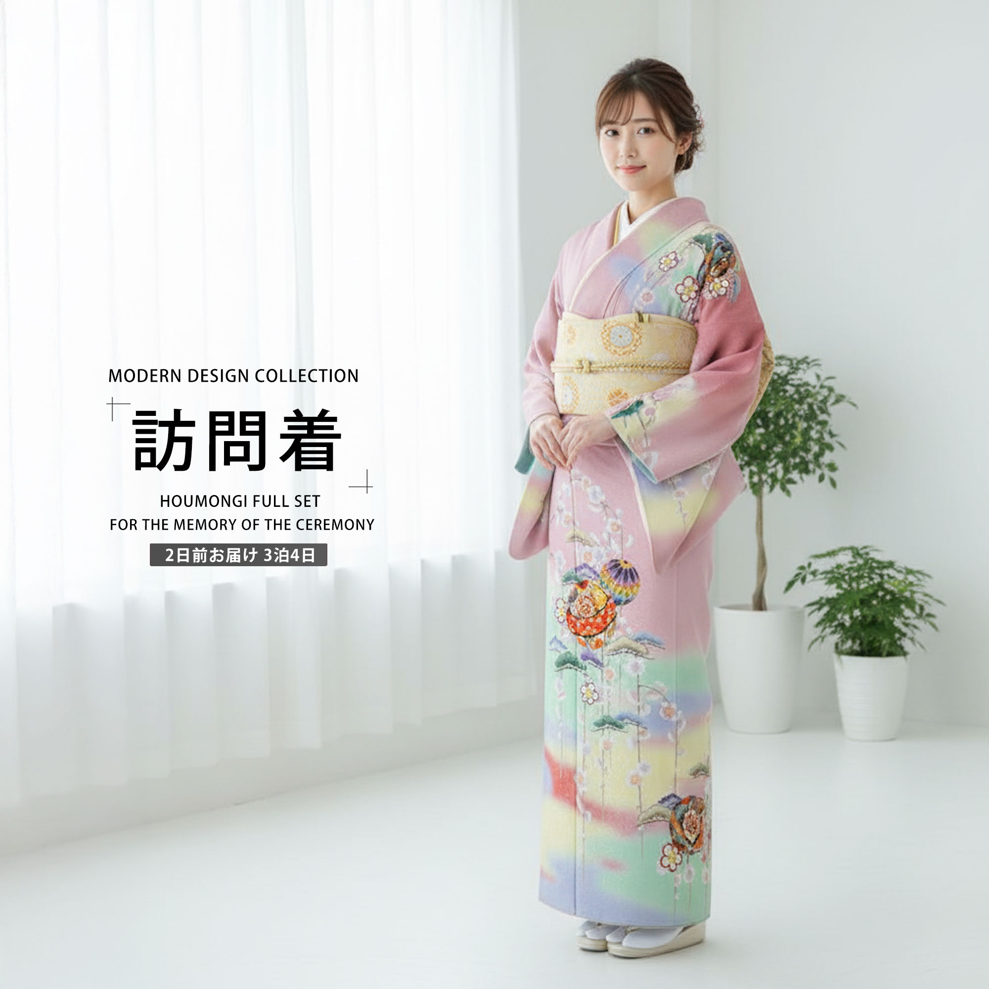 乐天商城 - レンタル 訪問着 フルセット 着物 レンタル【卒業式 七五三 結婚式 お宮参り 貸衣装】パステルカラー ピンク 鞠【往復送料無料】