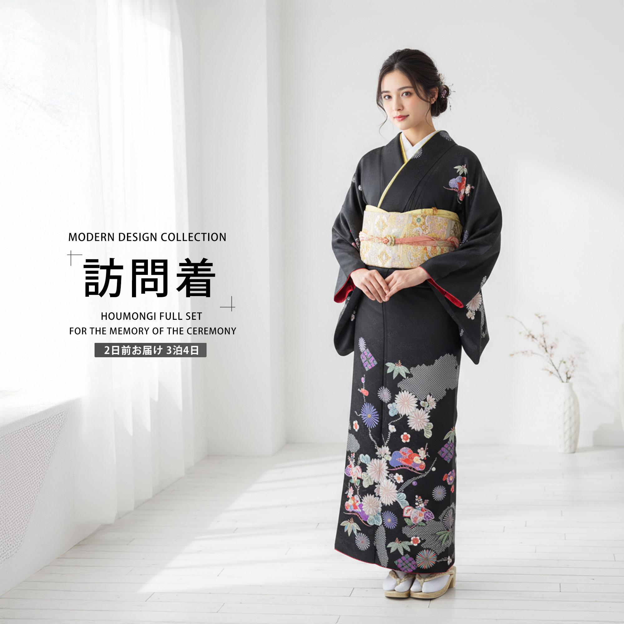 商品詳細 レンタル期間 3泊4日(商品はご着用日の2日前に到着するよう発送致します。) 適応身長 フリーサイズ：155cm〜165cmの方・身丈：168cm ・裄丈：68cm ・袖丈：49cm ・前幅：25cm ・後幅：30cm ※洋服サイズ13号まで対応 素材着物　ポリエステル 内容 着物 袋帯 長襦袢（半衿付） 帯揚げ 帯締め 草履 バッグ 肌襦袢 足袋 腰紐×4 重衿 和装ベルト 帯板 伊達締め?2 帯枕 衿芯 風呂敷（運搬用） オプション 草履バッグアップグレード＋5980円 ハイクラスのローブデコルテ草履バッグセットへ変更できます。 注意事項 ご予約について予約カレンダーが「×」でも、システムの都合上注文が出来てしまいます。 ご予約の可否等は、メールにてご連絡させていただきますので、必ずメールを受信出来る状態でご注文をお願い致します。 メールにてご連絡が出来ない場合のトラブルについては、責任を負いかねますので予めご了承下さいませ。 商品について 万が一商品が異なる場合は、お手数ですが至急ご連絡ください。 即日交換を手配出来ない場合は、全額返金とさせていただきます。 レンタル商品の性格上、商品の多少の汚れ・使用感は御容赦願います※ 交換対象とはなりませんのでご了承ください。 発送について レンタル商品の配送は、沖縄、北海道、離島の場合、送料が往復『+2,000円』掛かりますのでご注意下さい。 サイズについて 着物※お着物のサイズはブランドによって多少異なります。 袋帯【画像通り】と表記のあるもの以外は、帯・小物お任せとなります。 草履フリーサイズ・LLサイズ・Sサイズから足袋に合わせてご用意します。RESERVATION CALENDAR ご予約状況 ○ご予約可能 ×ご予約不可 ※当店のレンタル商品は年中ご対応をしております。 そのため「ご予約不可」の場合でもご注文が可能なシステムとなっております。 当店から「ご予約完了」のご案内が届くまでは、ご予約確定ではございませんのでご注意ください。