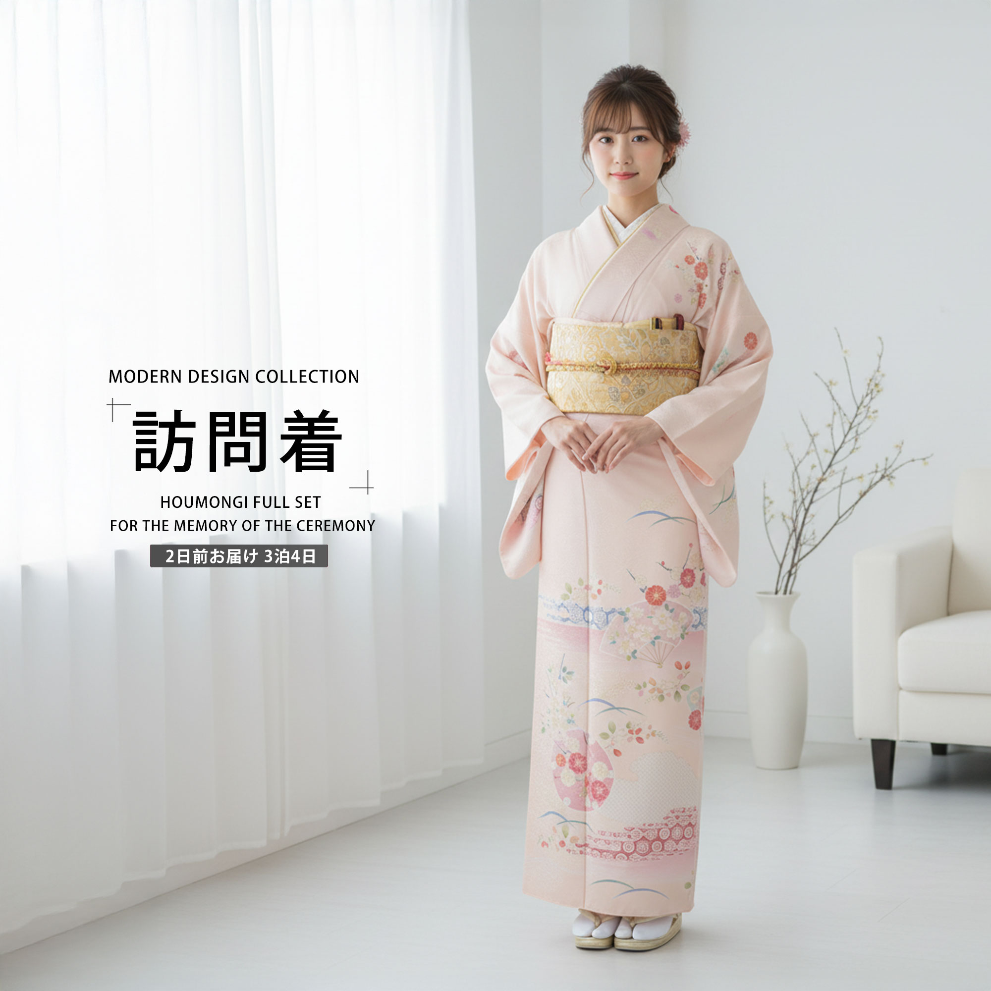 乐天商城 - レンタル 訪問着 フルセット 着物 レンタル【卒業式 七五三 結婚式 お宮参り 貸衣装】黄色 薄イエロー 雪輪 梅 萩【往復送料無料】