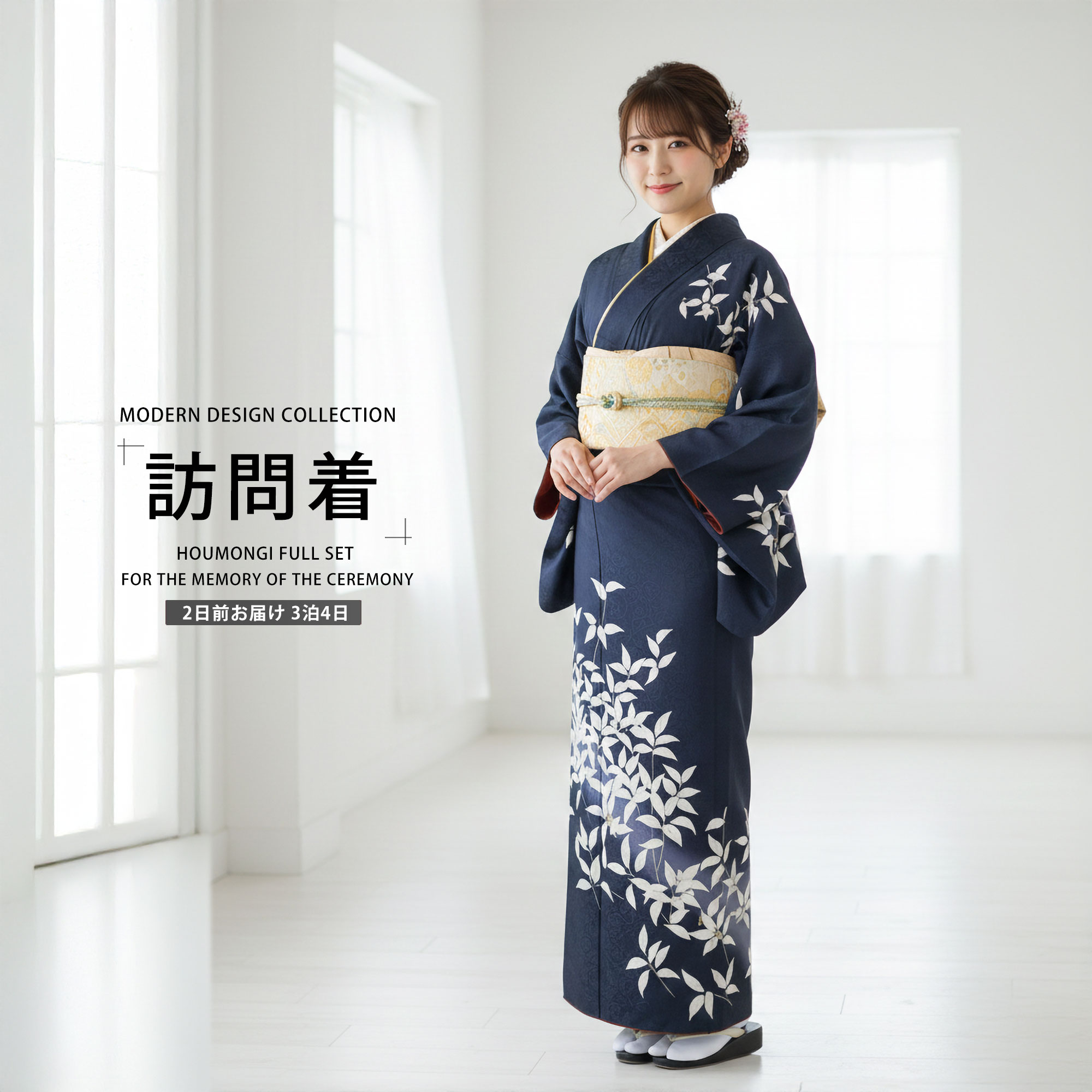 Rakuten - レンタル 訪問着 フルセット 着物 レンタル【卒業式 七五三 結婚式 お宮参り 貸衣装】ネイビー 濃紺 白南天【往復送料無料】