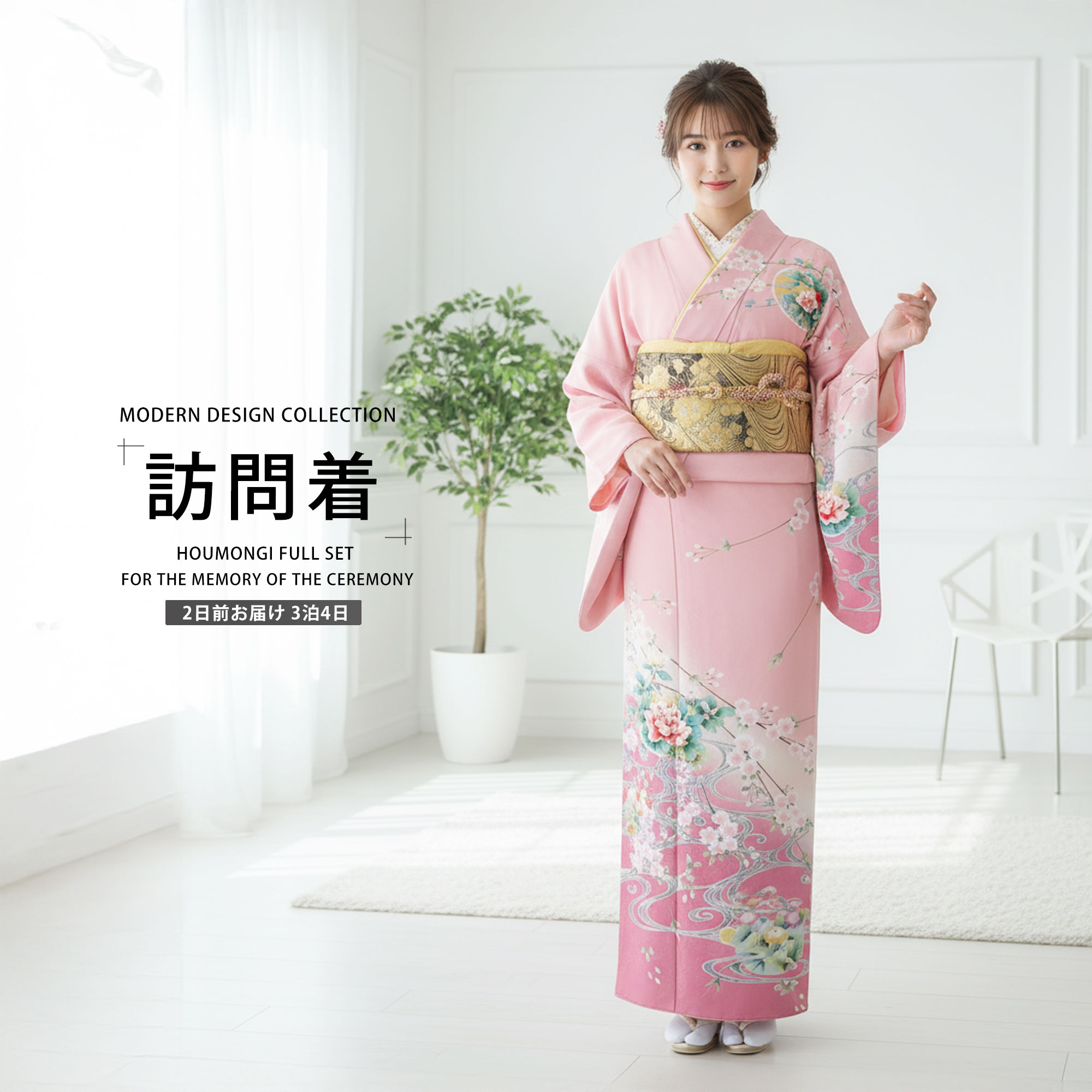 Rakuten - レンタル 訪問着 フルセット 着物 レンタル【卒業式 七五三 結婚式 お宮参り 貸衣装】ピンク 桜【往復送料無料】