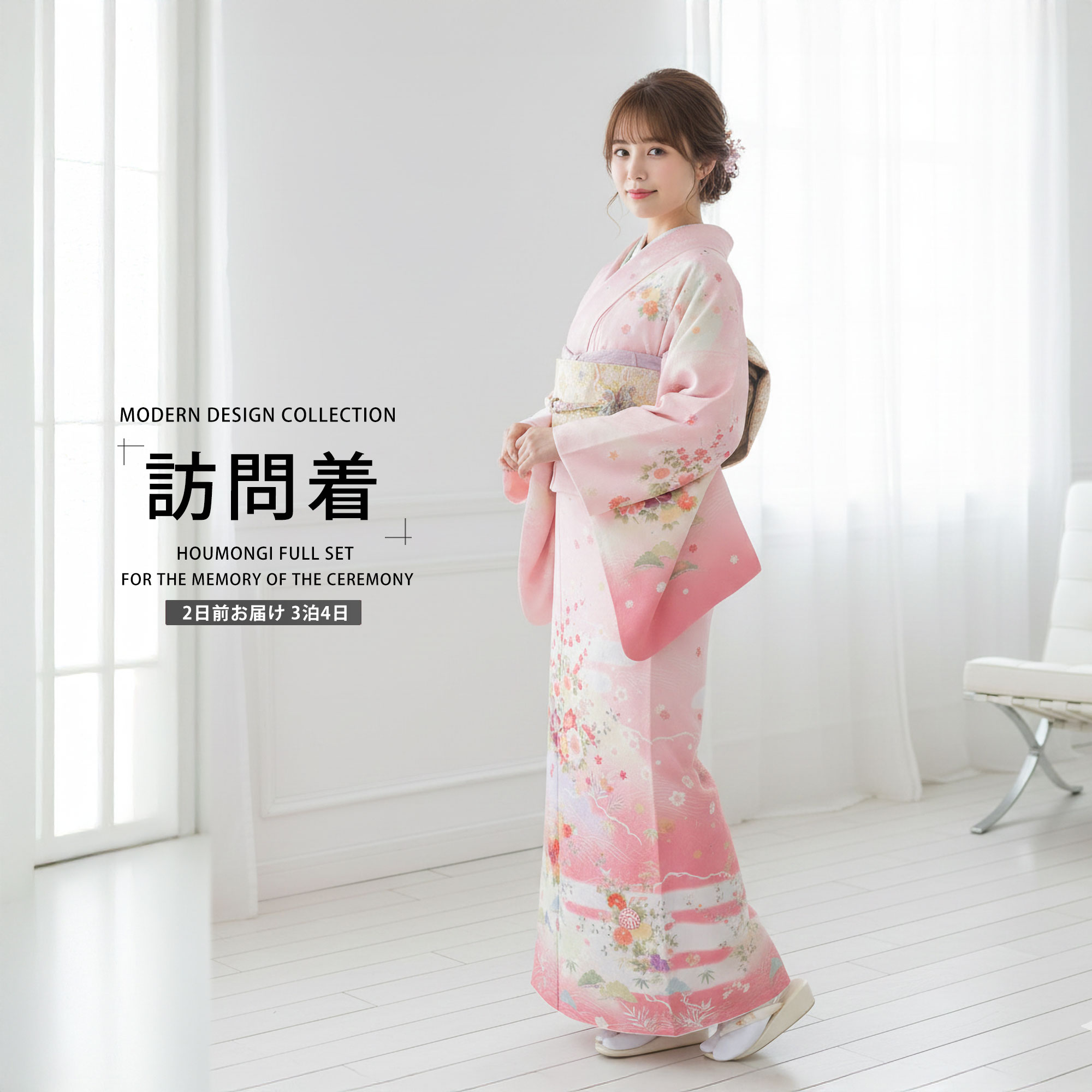 乐天商城 - レンタル 訪問着 フルセット 着物 レンタル【卒業式 七五三 結婚式 お宮参り 貸衣装】ピンク 季節の花【往復送料無料】