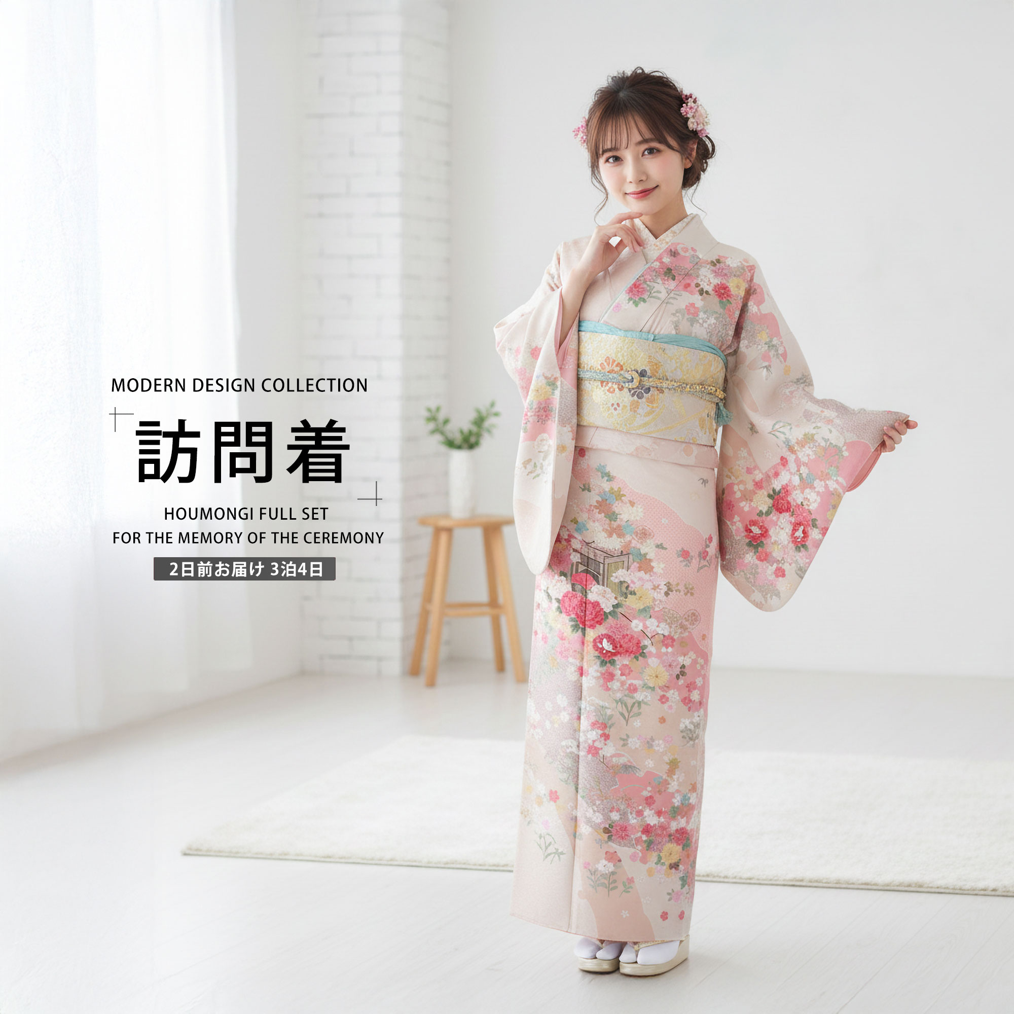 乐天商城 - レンタル 訪問着 フルセット 着物 レンタル【卒業式 七五三 結婚式 お宮参り 貸衣装】薄ベージュ 季節の花【往復送料無料】
