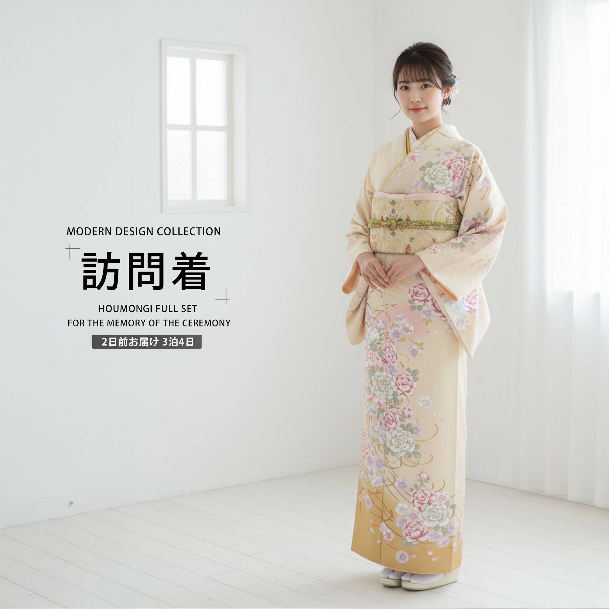 乐天商城 - レンタル 訪問着 フルセット 着物 レンタル【卒業式 七五三 結婚式 お宮参り 貸衣装】クリーム 薔薇【往復送料無料】