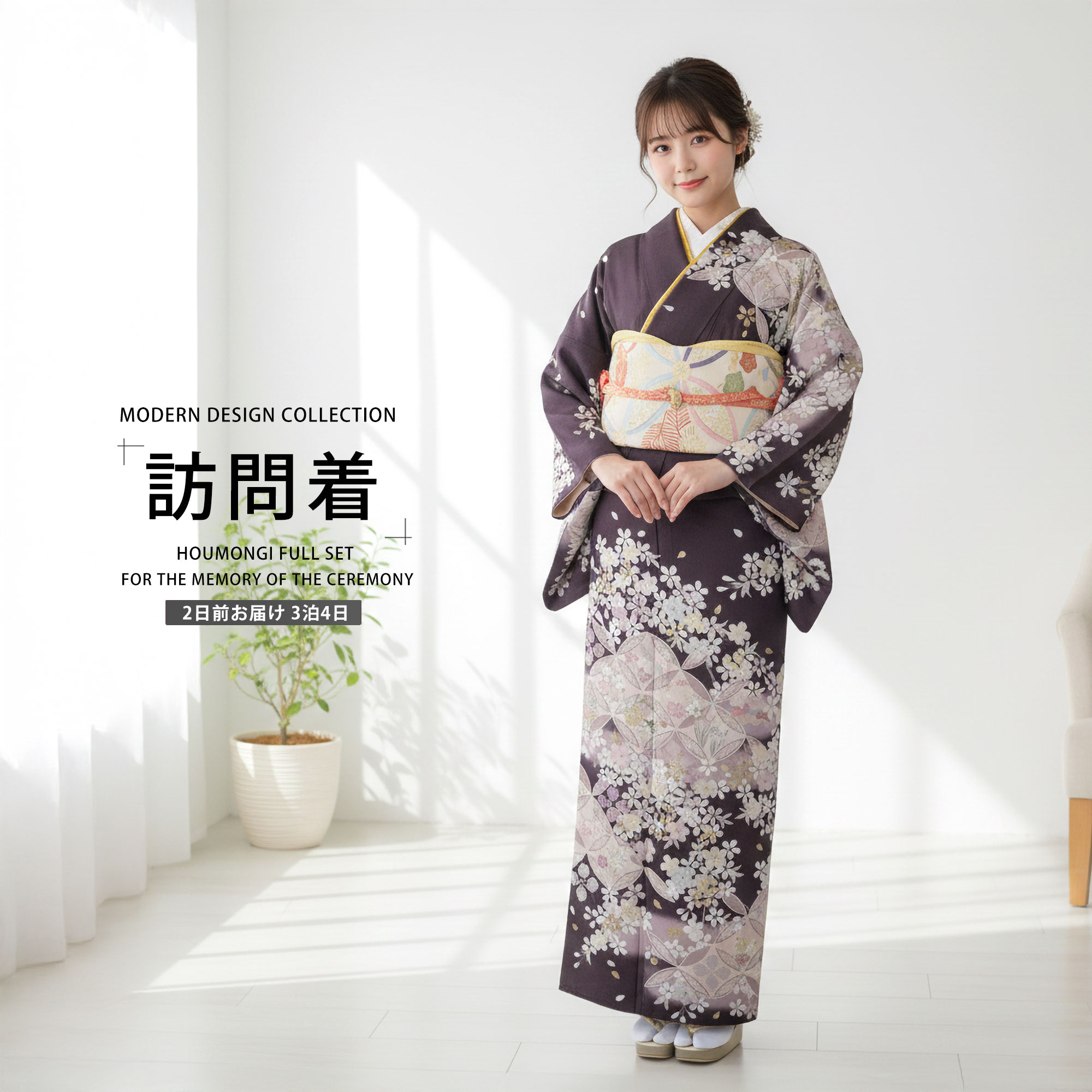 Rakuten - 訪問着 レンタル 着物レンタル 貸衣装 フルセット 入学式 卒業式 七五三 お宮参り 結婚式 お宮参り 結納 お茶会 パーティー 母親 ママ 人気 訪問着レンタル 付下げ フルセットレンタル 着物 レンタル着物 往復送料無料 JAPAN STYLE ブランド ダークブラウン 上品 No.0231