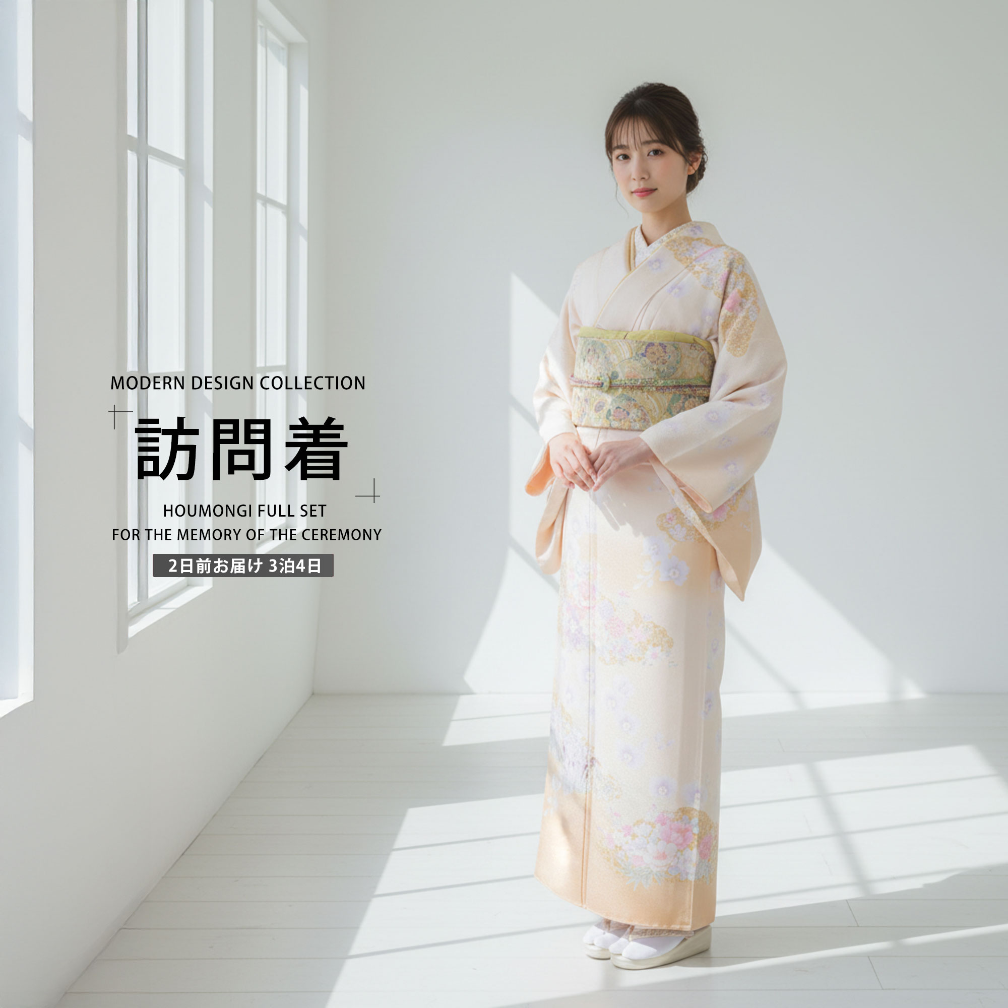 Rakuten - 訪問着 フルセットレンタル 貸衣装 入学式 卒業式 七五三 お宮参り 結婚式 結納 お茶会 パーティー 母親 ママ 人気 訪問着レンタル 付下げ レンタル着物 レンタル 着物レンタル 往復送料無料 ベージュ クリーム No.0237