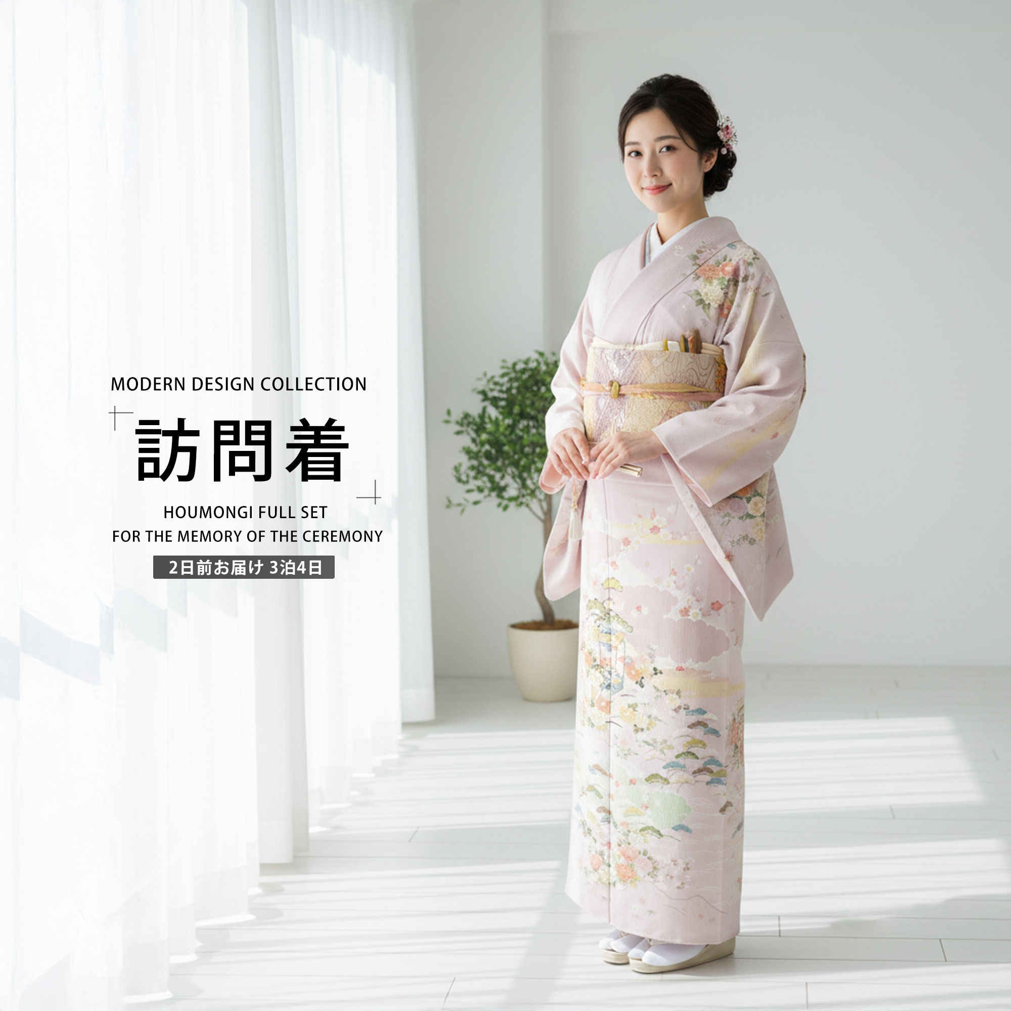 訪問着 レンタル 着物レンタル 貸衣装 フルセット 入学式 卒業式 七五三 結婚式 お宮参り 結納 お茶会 パーティー 母親 ママ 人気 訪問着レンタル 付下げ 【トールサイズ】 ピンク No.0261