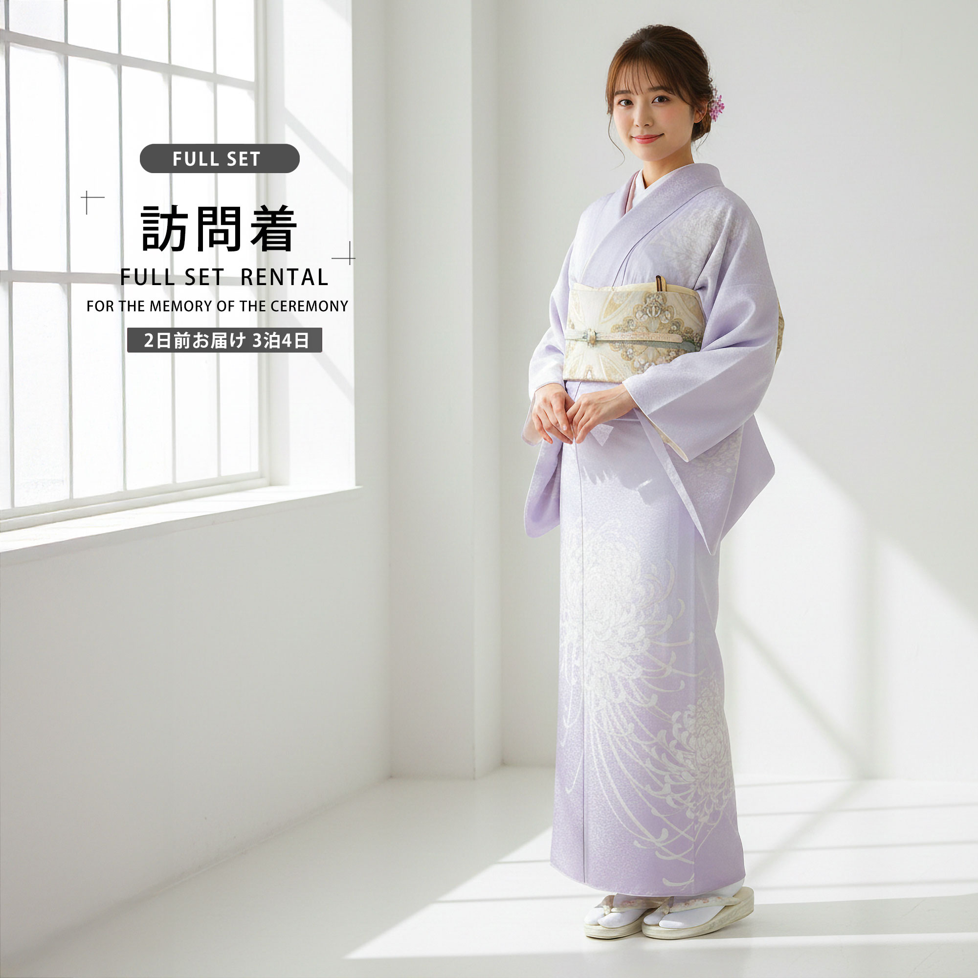 【レンタル】訪問着 着物 貸衣装 フルセット 入学式 卒業式 七五三 結婚式 お宮参...