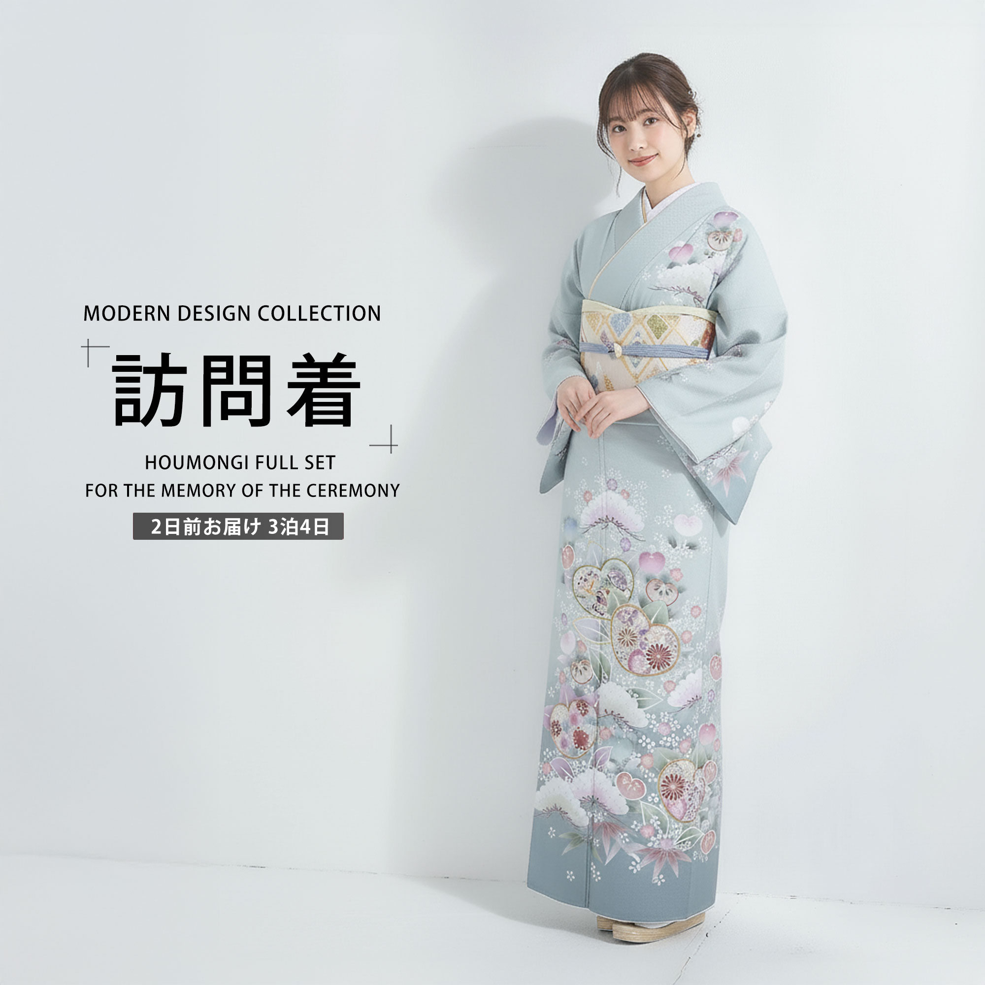 【レンタル】訪問着 着物 貸衣装 フルセット 入学式 卒業式 七五三 結婚式 お宮参...