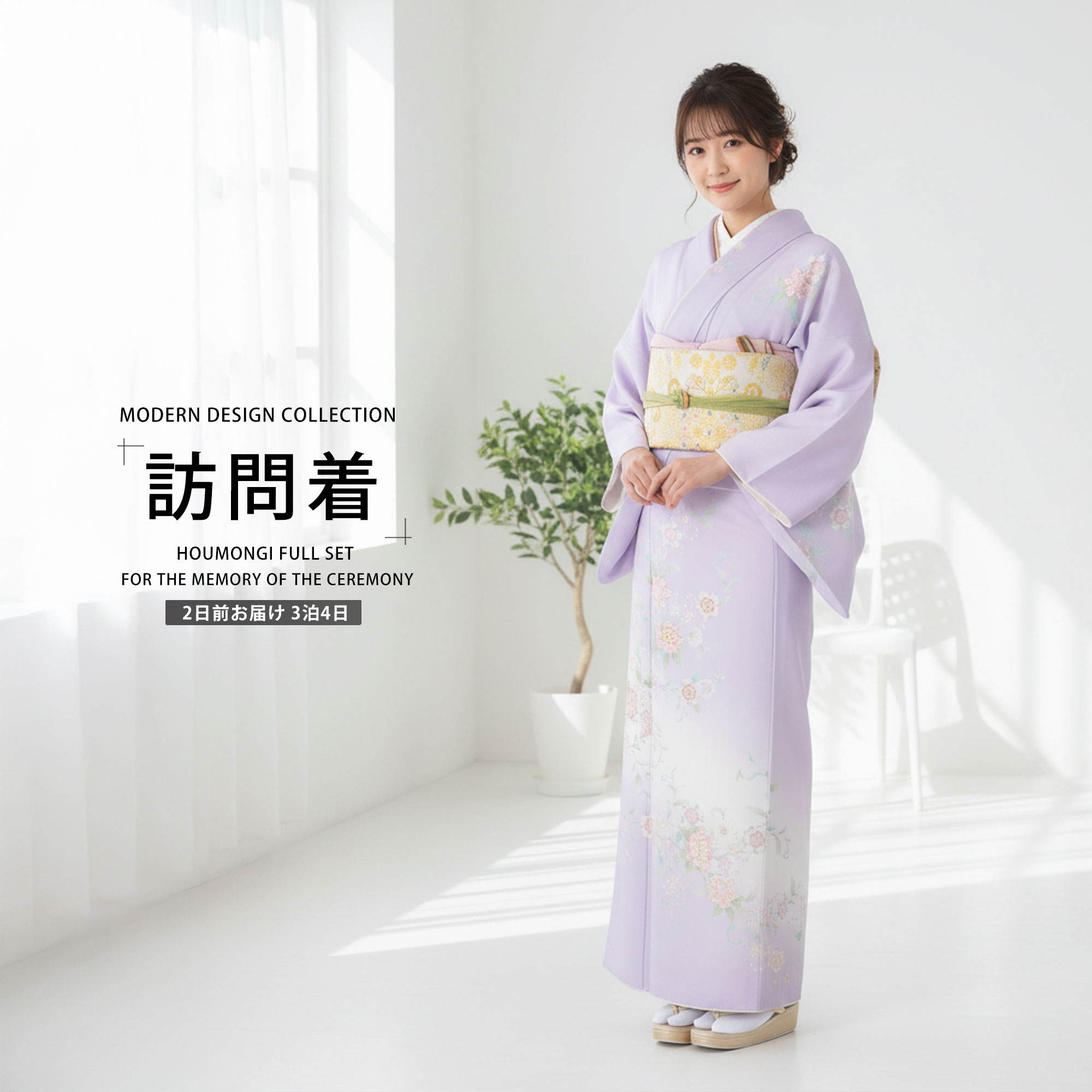 Rakuten - 訪問着 レンタル 着物レンタル 貸衣装 フルセット 入学式 卒業式 七五三 結婚式 お宮参り 結納 お茶会 パーティー 母親 ママ 人気 訪問着レンタル 付下げ フルセットレンタル 薄紫 パープル ラベンダー 和モダン No.0330