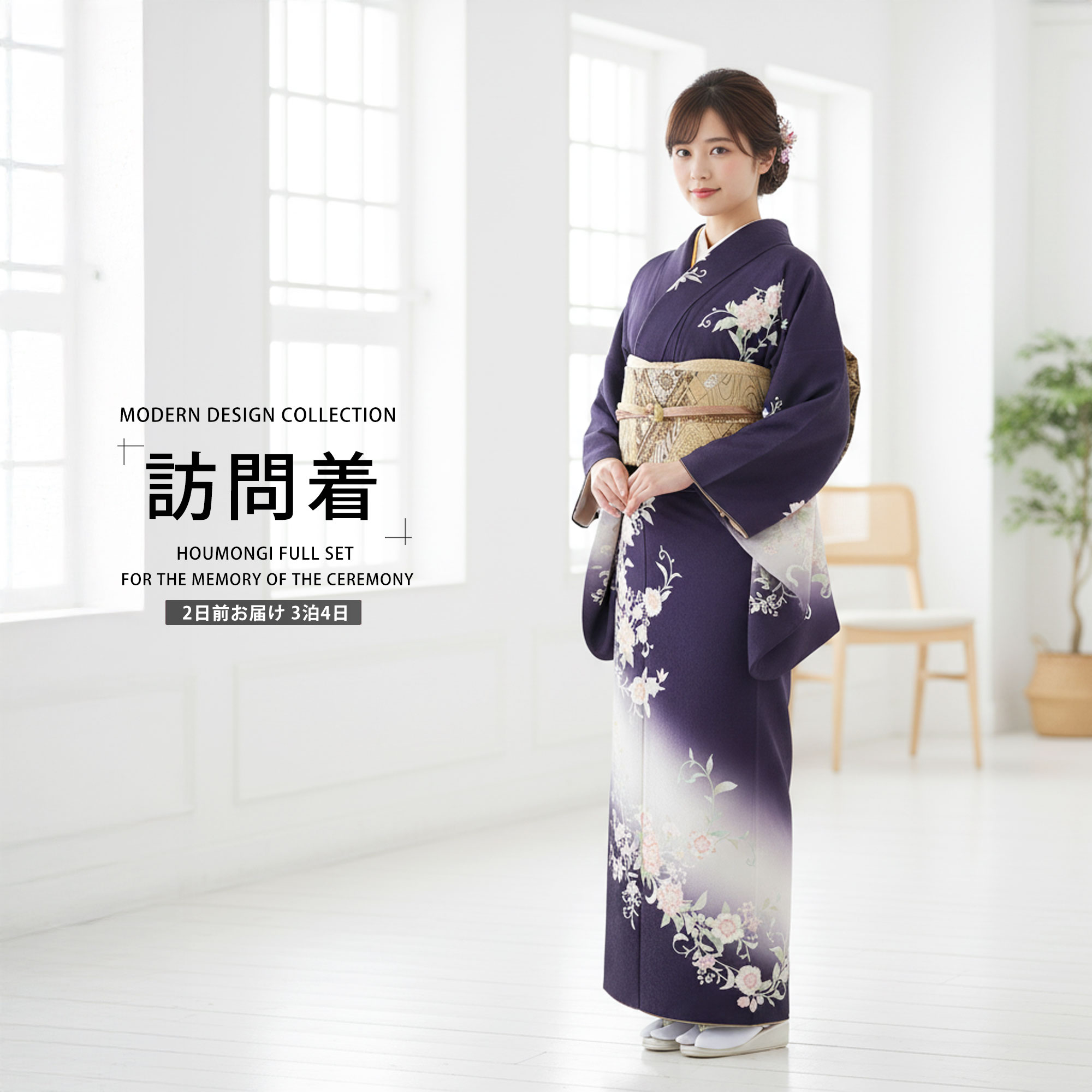 商品詳細 レンタル期間 3泊4日(商品はご着用日の2日前に到着するよう発送致します。) 適応身長 フリーサイズ：155cm〜165cmの方・身丈：168cm ・裄丈：68cm ・袖丈：49cm ・前幅：24.5cm ・後幅：30cm ※洋服サイズ13号まで対応 素材着物　ポリエステル 内容 着物 袋帯 長襦袢（半衿付） 帯揚げ 帯締め 草履 バッグ 肌襦袢 足袋 腰紐×4 重衿 和装ベルト 帯板 伊達締め?2 帯枕 衿芯 風呂敷（運搬用） オプション 草履バッグアップグレード＋5980円 ハイクラスのローブデコルテ草履バッグセットへ変更できます。 注意事項 ご予約について予約カレンダーが「×」でも、システムの都合上注文が出来てしまいます。 ご予約の可否等は、メールにてご連絡させていただきますので、必ずメールを受信出来る状態でご注文をお願い致します。 メールにてご連絡が出来ない場合のトラブルについては、責任を負いかねますので予めご了承下さいませ。 商品について 万が一商品が異なる場合は、お手数ですが至急ご連絡ください。 即日交換を手配出来ない場合は、全額返金とさせていただきます。 レンタル商品の性格上、商品の多少の汚れ・使用感は御容赦願います※ 交換対象とはなりませんのでご了承ください。 発送について レンタル商品の配送は、沖縄、北海道、離島の場合、送料が往復『+2,000円』掛かりますのでご注意下さい。 サイズについて 着物※お着物のサイズはブランドによって多少異なります。 袋帯【画像通り】と表記のあるもの以外は、帯・小物お任せとなります。 草履フリーサイズ・LLサイズ・Sサイズから足袋に合わせてご用意します。★★★ご予約状況はこちら★★★○→ご予約可能　☓→ご予約不可 ※当店のレンタル商品は年中ご対応をしております。 その為「ご予約不可」の場合でもご注文が可能なシステムとなっております。 当店から「ご予約完了」のご案内が届くまではご予約確定では御座いませんのでご注意くださいませ。