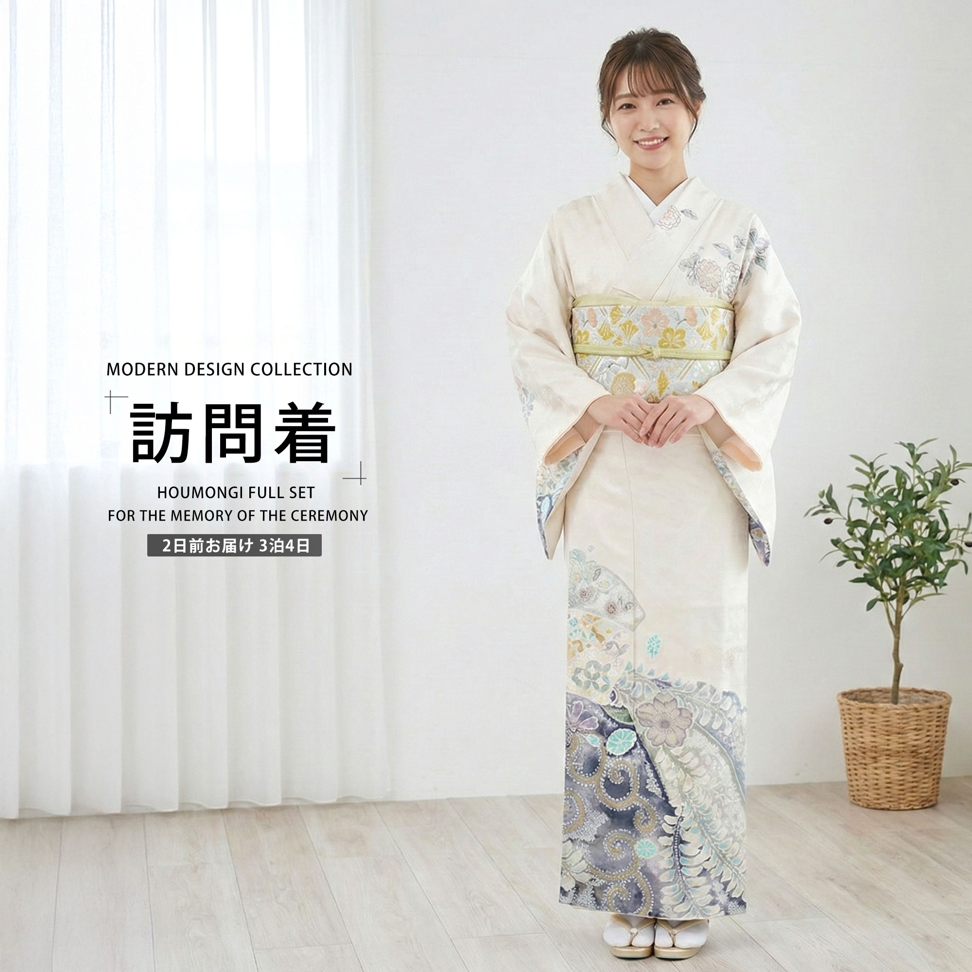 訪問着 レンタル 着物レンタル 貸衣装 フルセット 入学式 卒業式 七五三 結婚式 お...