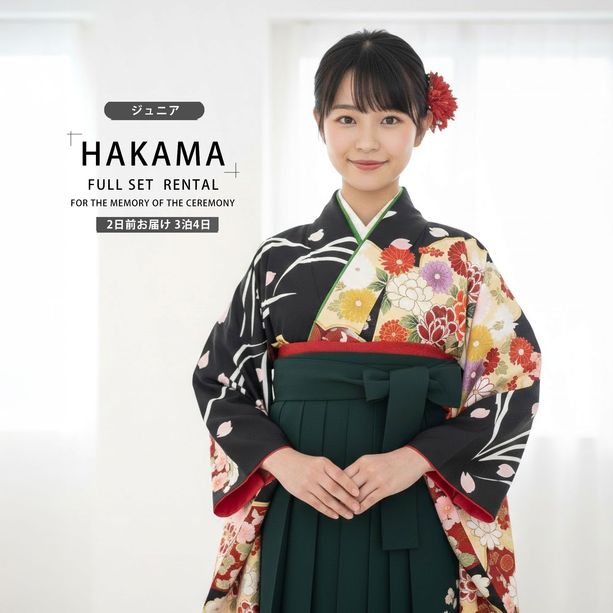 Rakuten - 【レンタル】ジュニア 着物 袴 フルセット 【袴SSサイズ】【143cm〜148cm】十三参り 卒業式 貸衣装 晴れ着 小学生 赤 絵羽柄 古典 黒 No.271
