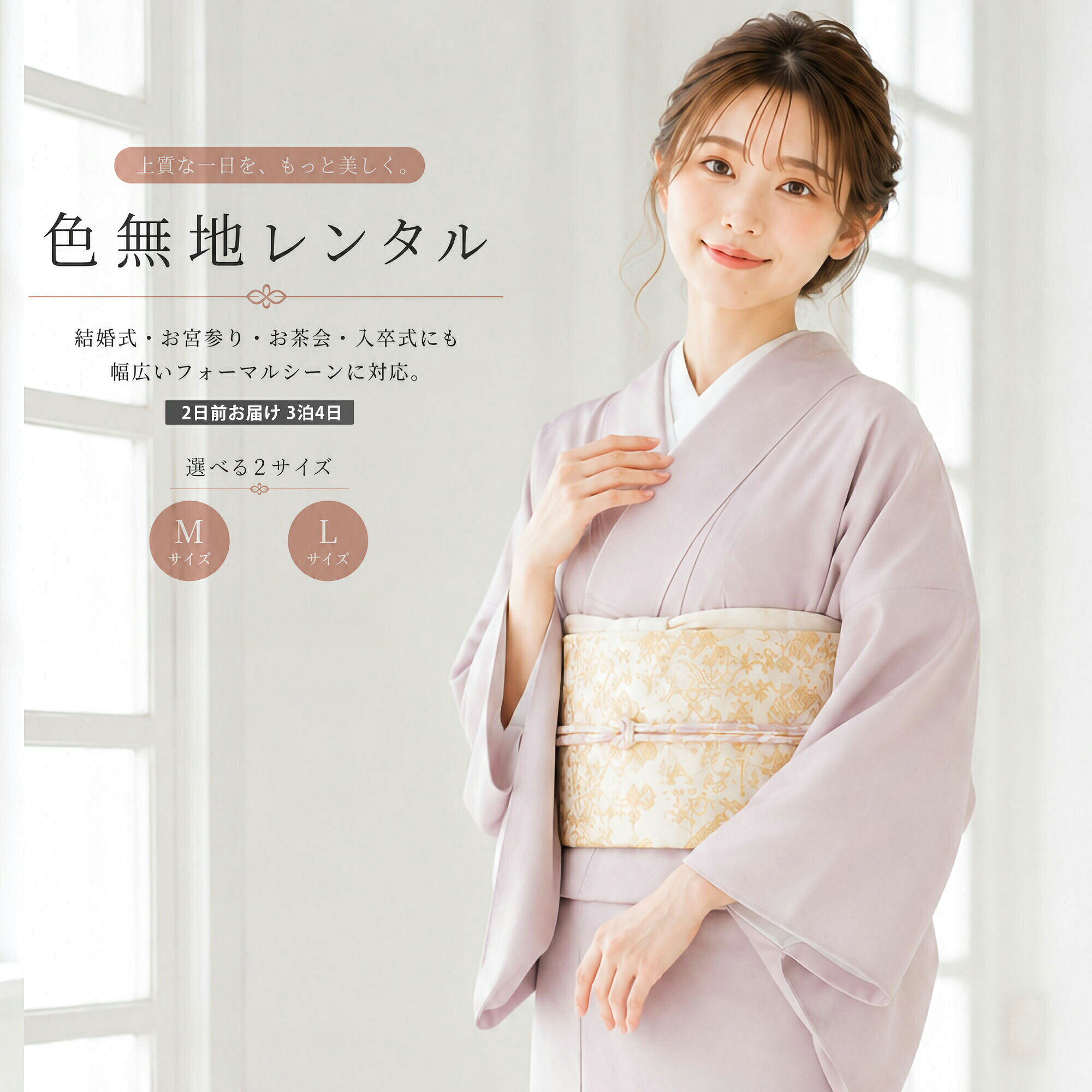 楽天市場】七五三 着物（種類（着物）色無地）（レディース