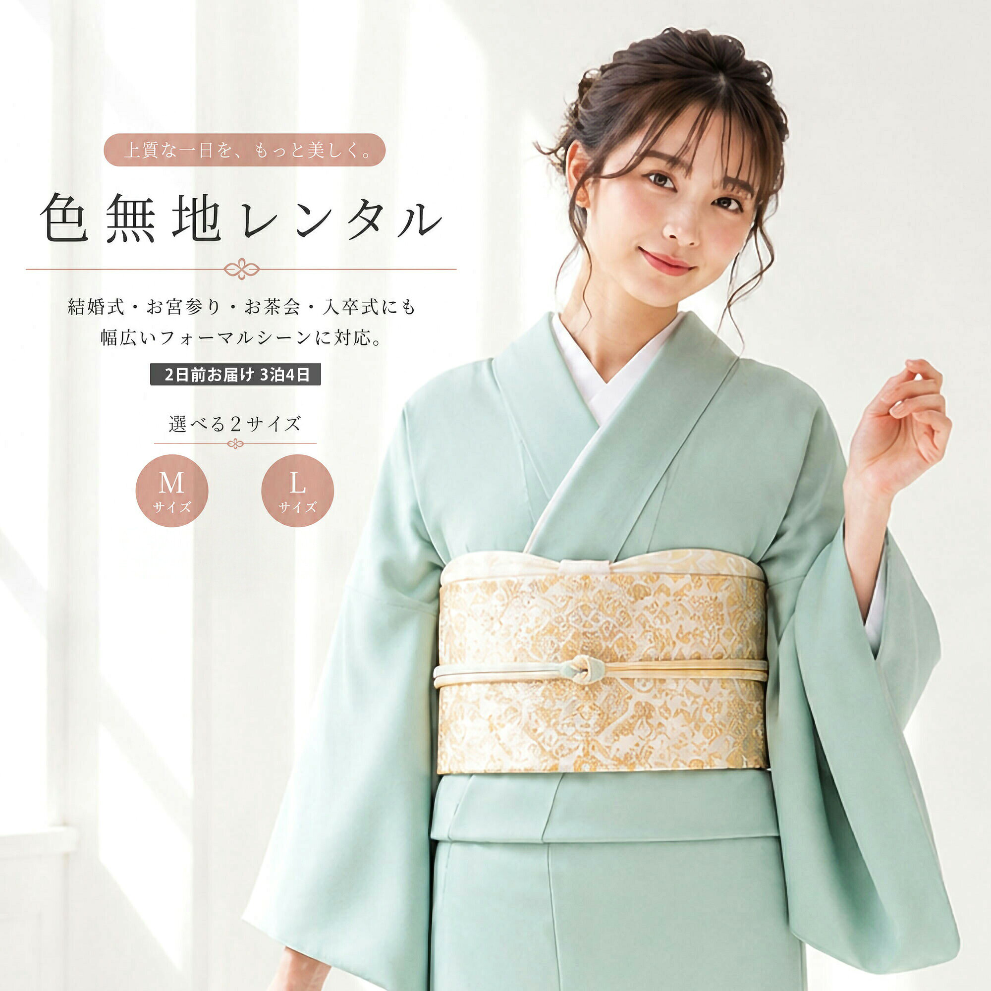 紋付 色無地着物　淡ミントグリーン　和装　着物　正絹　茶会　卒業式入学式　色無地 楽天市場】ミントグリーン（種類（着物）色無地）（和服｜レディース