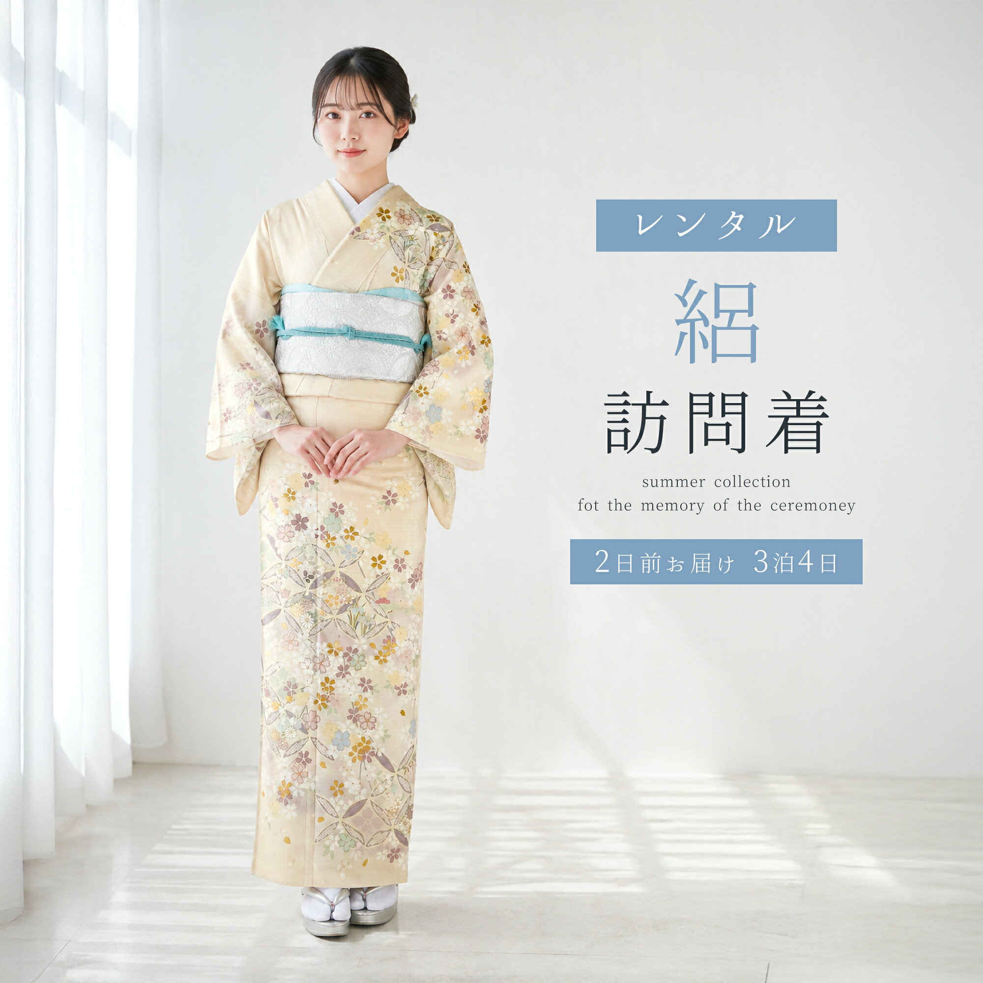 楽天市場】絽 訪問着（カラーベージュ）（和服｜レディース