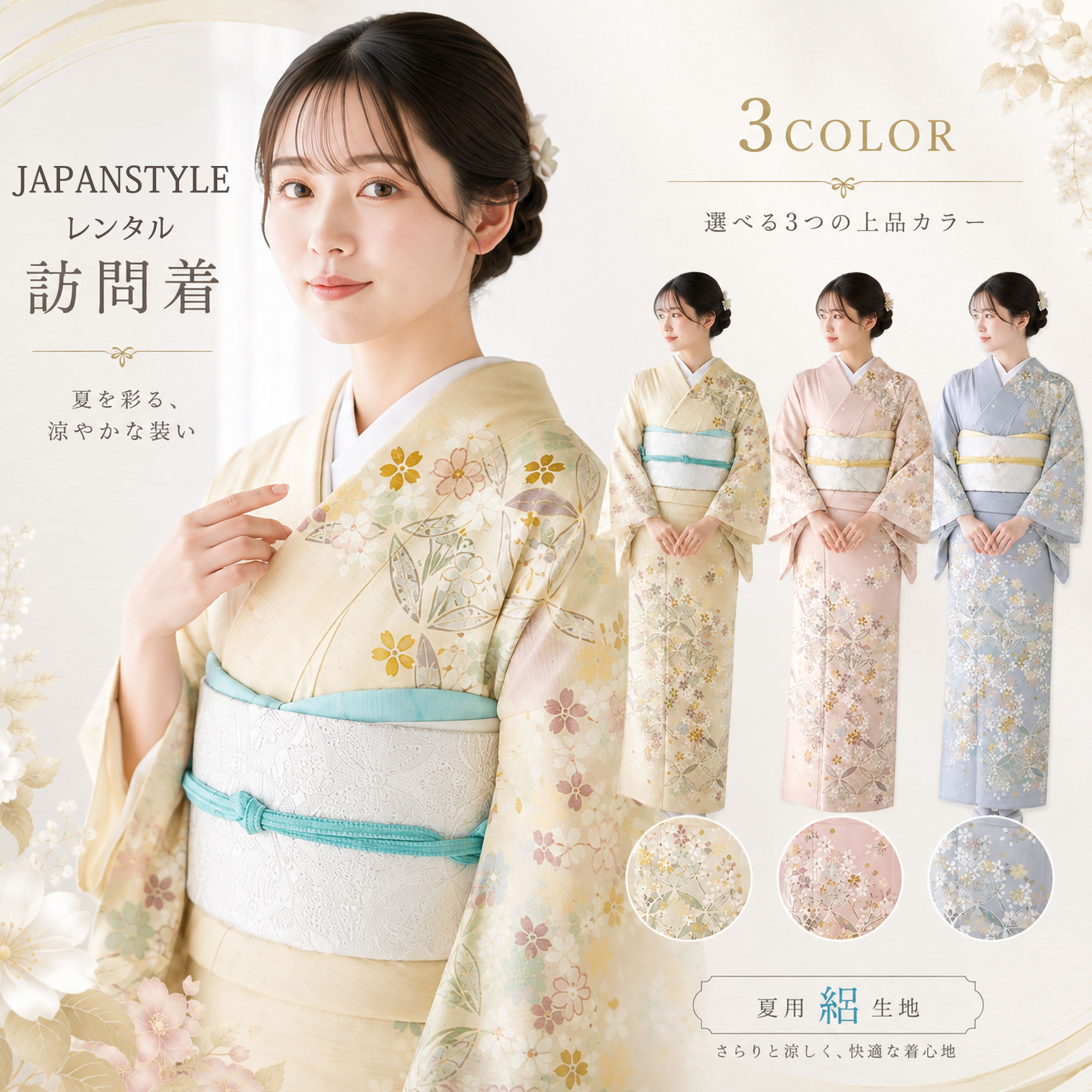 楽天市場】絽 訪問着（カラーベージュ）（和服｜レディース