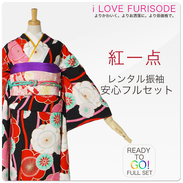 レンタル 振袖 フルセット 【紅一点/ブランド】成人式 結婚式 貸衣装【最安値に挑戦】【No.1363】【レトロ 古典 黒 白】【往復送料無料】