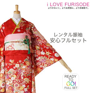 【楽天スーパーSALE!お得なクーポン配布中!】レンタル 振袖 フルセット成人式・結婚式・ふりそで 前撮り 貸衣装 着物 レンタル フリーサイズ【赤】古典【No.972】【バーゲン開催中!】格安セール