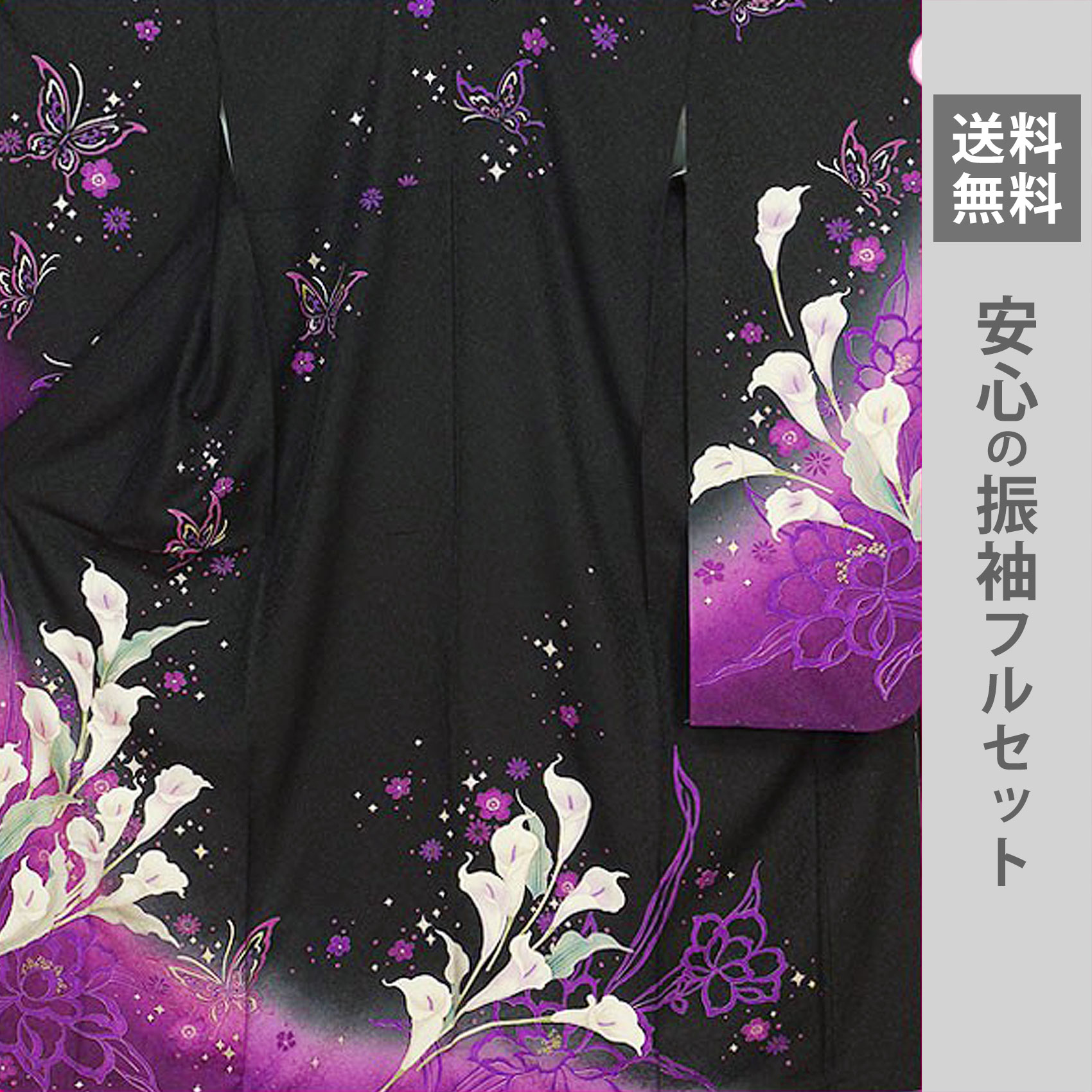 京都きものレンタルのレンタル 振袖フルセット成人式 結婚式 貸衣装【黒/ブラック/black系】【No.179】【適応身長：150〜165cm位】【往復送料無料】｜アングル3
