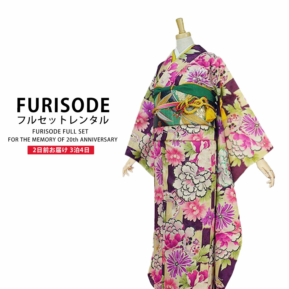 レンタル 振袖フルセット成人式 結婚式 貸衣装【赤/red系】【No.185】【適応身長：150〜165cm位】【往復送料無料】