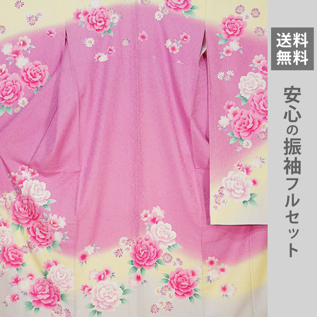 レンタル 振袖フルセット成人式・結婚式・貸衣装・ふりそで!【ピンク/pink系】【No.631】【適応身長：150〜160cm位】【往復送料無料】