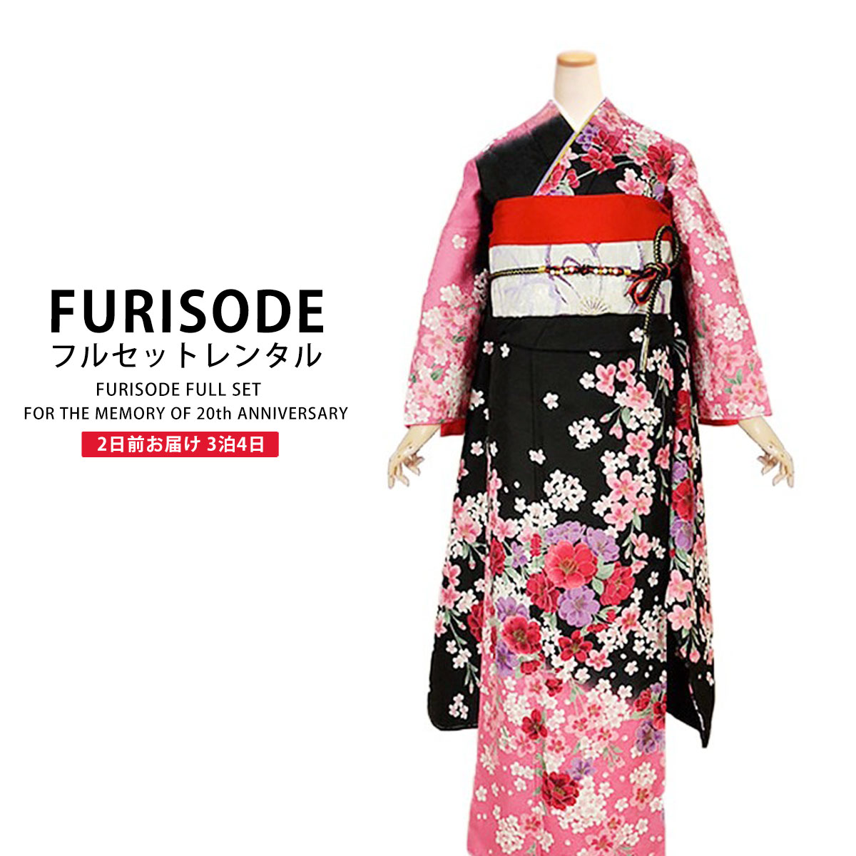 レンタル 振袖フルセット成人式 結婚式 貸衣装 ふりそで!【H L】成人式 結婚式【黒/ブラック/black】【No.822】【往復送料無料】