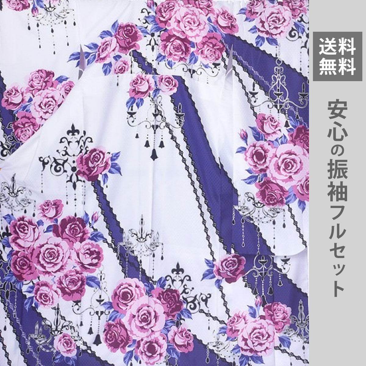 レンタル 振袖フルセット【Rumi K/ブランド】成人式・結婚式・貸衣装・ふりそで!【白・ホワイト・white】【No.1004】【適応身長：150〜165cm位】【往復送料無料】