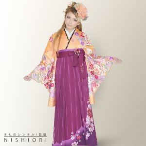 2尺袖着物と袴フルセットレンタル 【高橋真依子着用モデル】【貸衣装・卒業式】【an an/アンアン】【オレンジ・紫・友禅】【ジュニア袴(小学生)対応可】【往復送料無料】